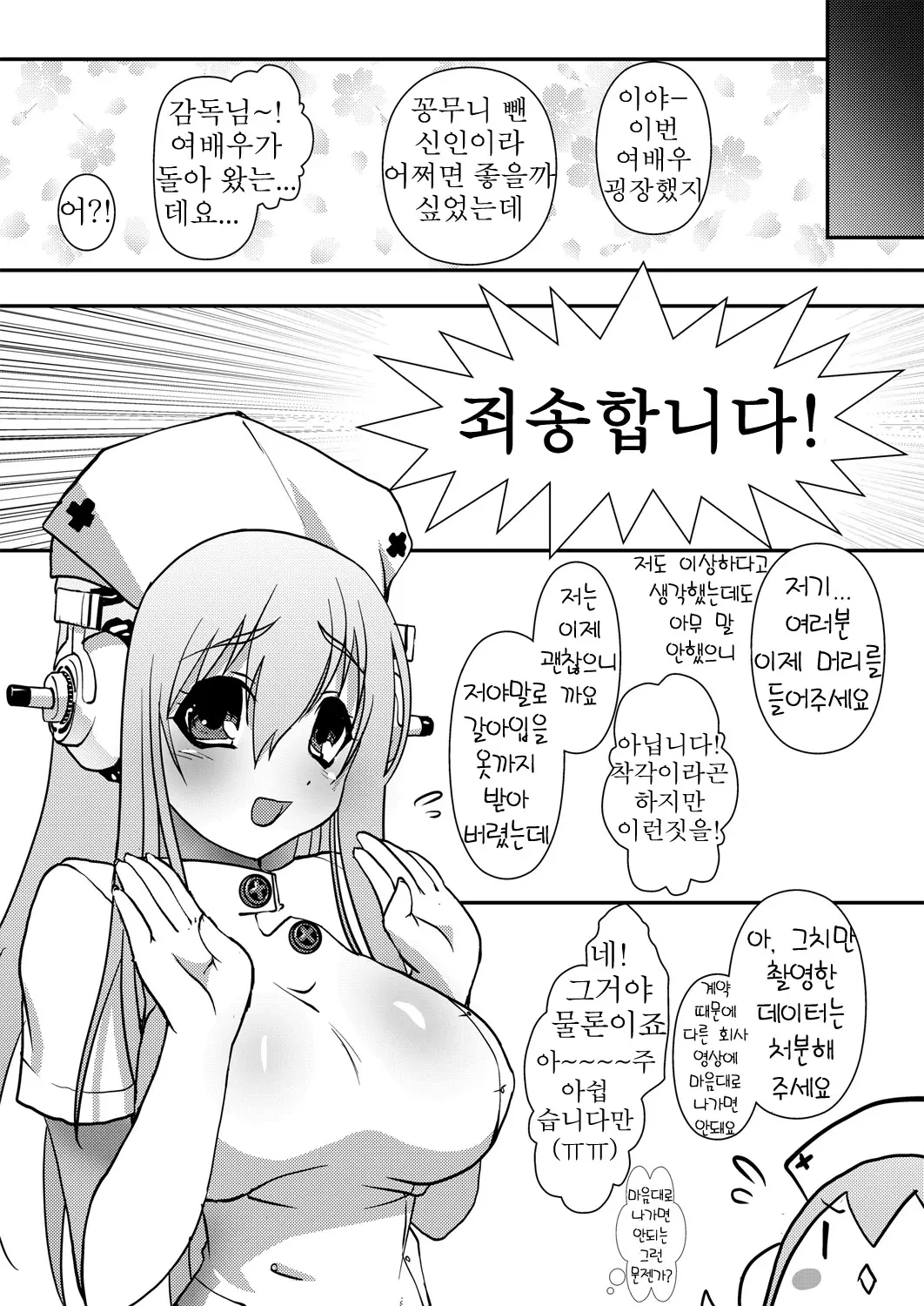 웹툰 이미지 24