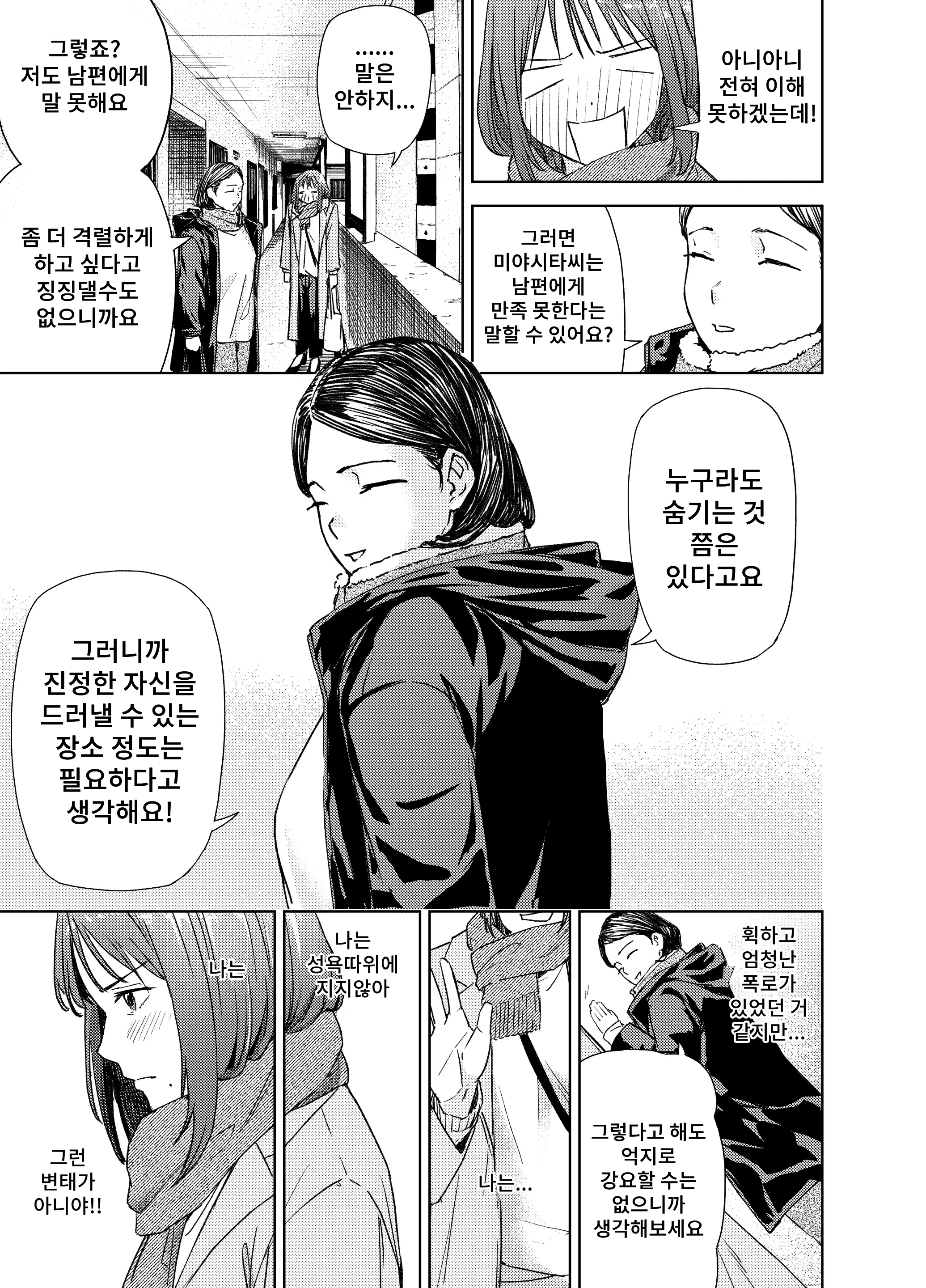 웹툰 이미지 10