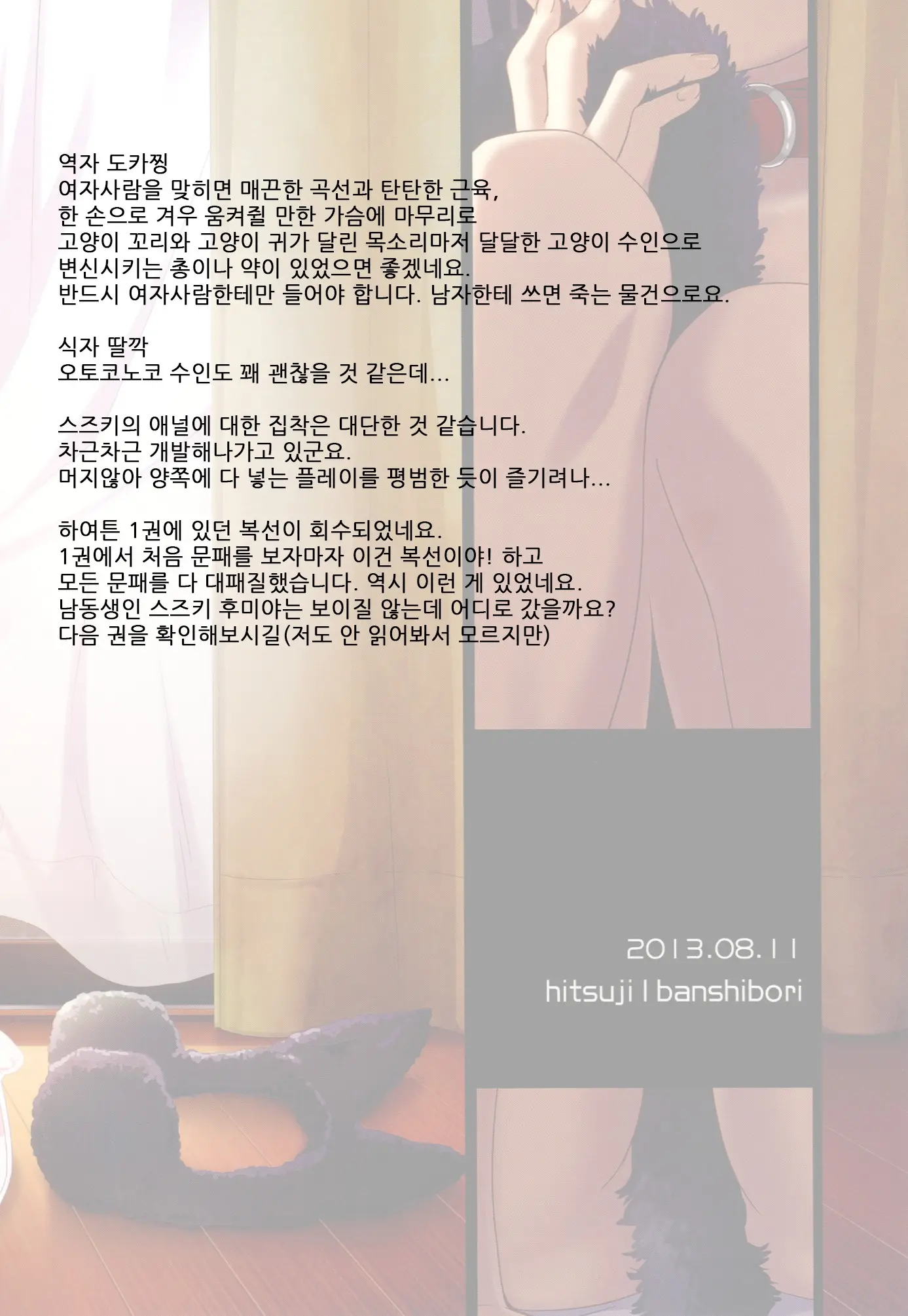 웹툰 이미지 28