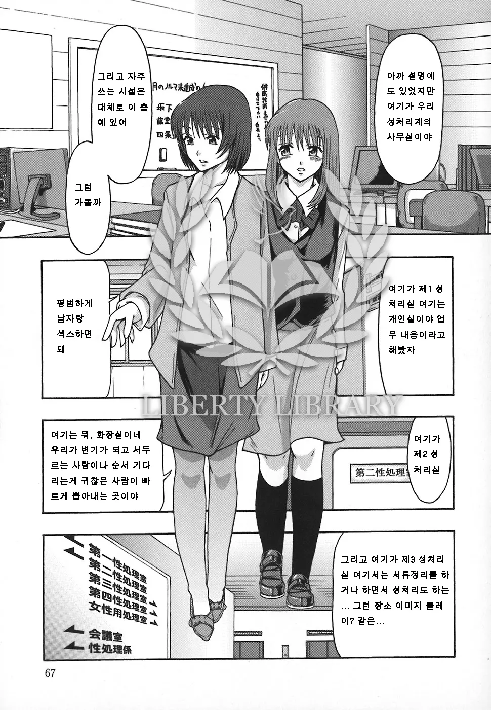 웹툰 이미지 65