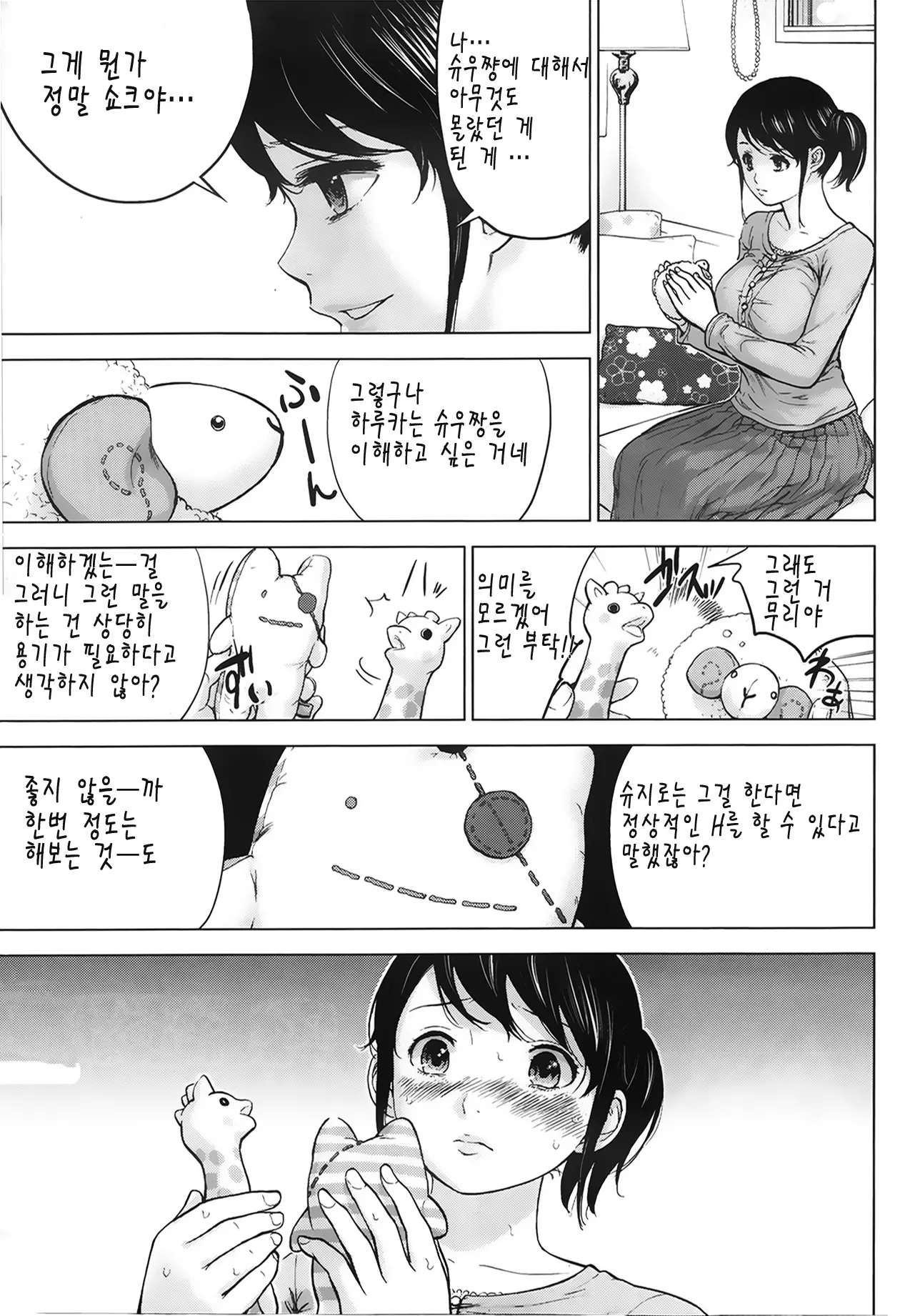 웹툰 이미지 6