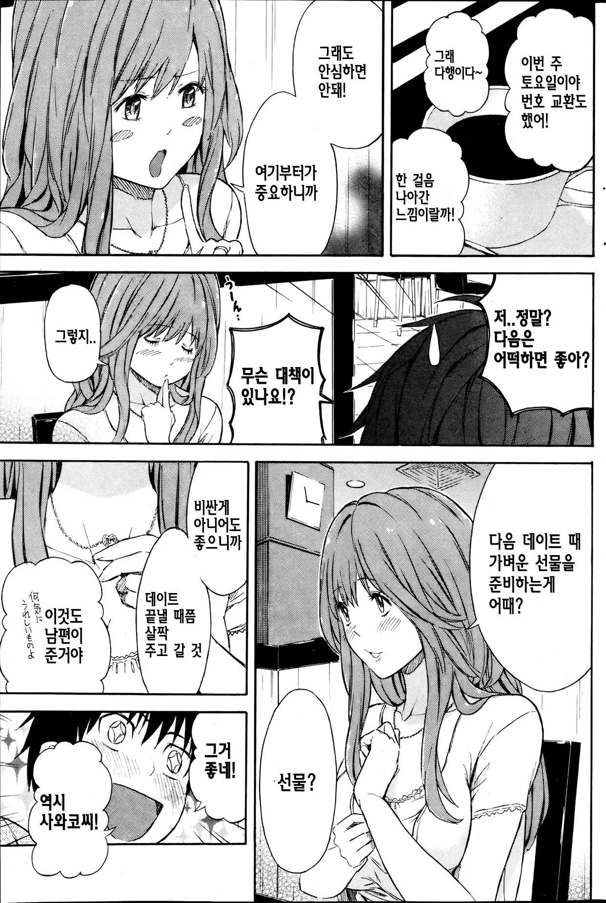 웹툰 이미지 4