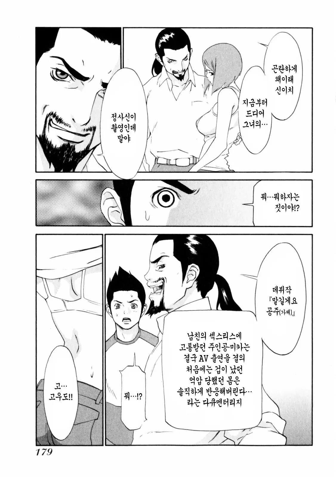 웹툰 이미지 173