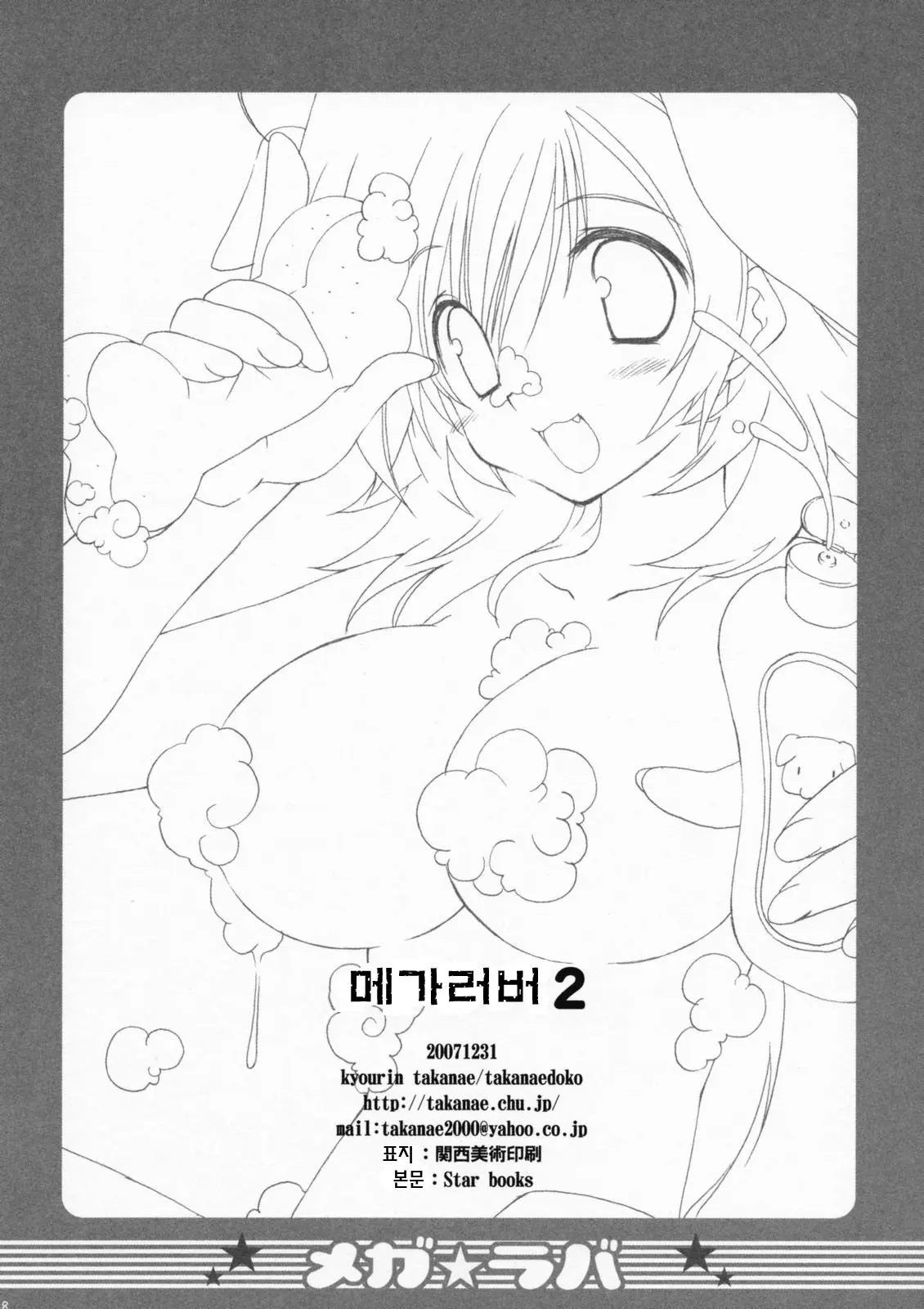 웹툰 이미지 16