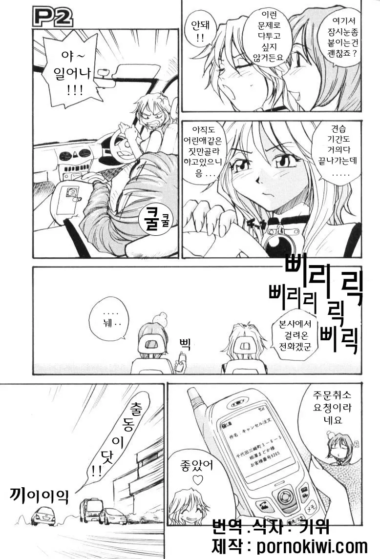 웹툰 이미지 18