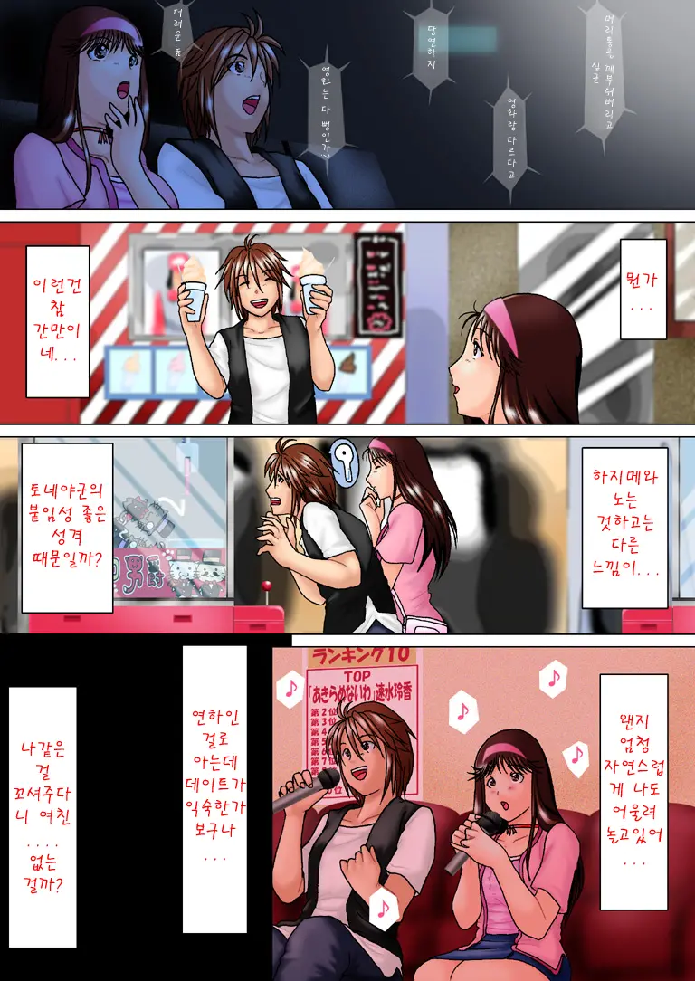 웹툰 이미지 4