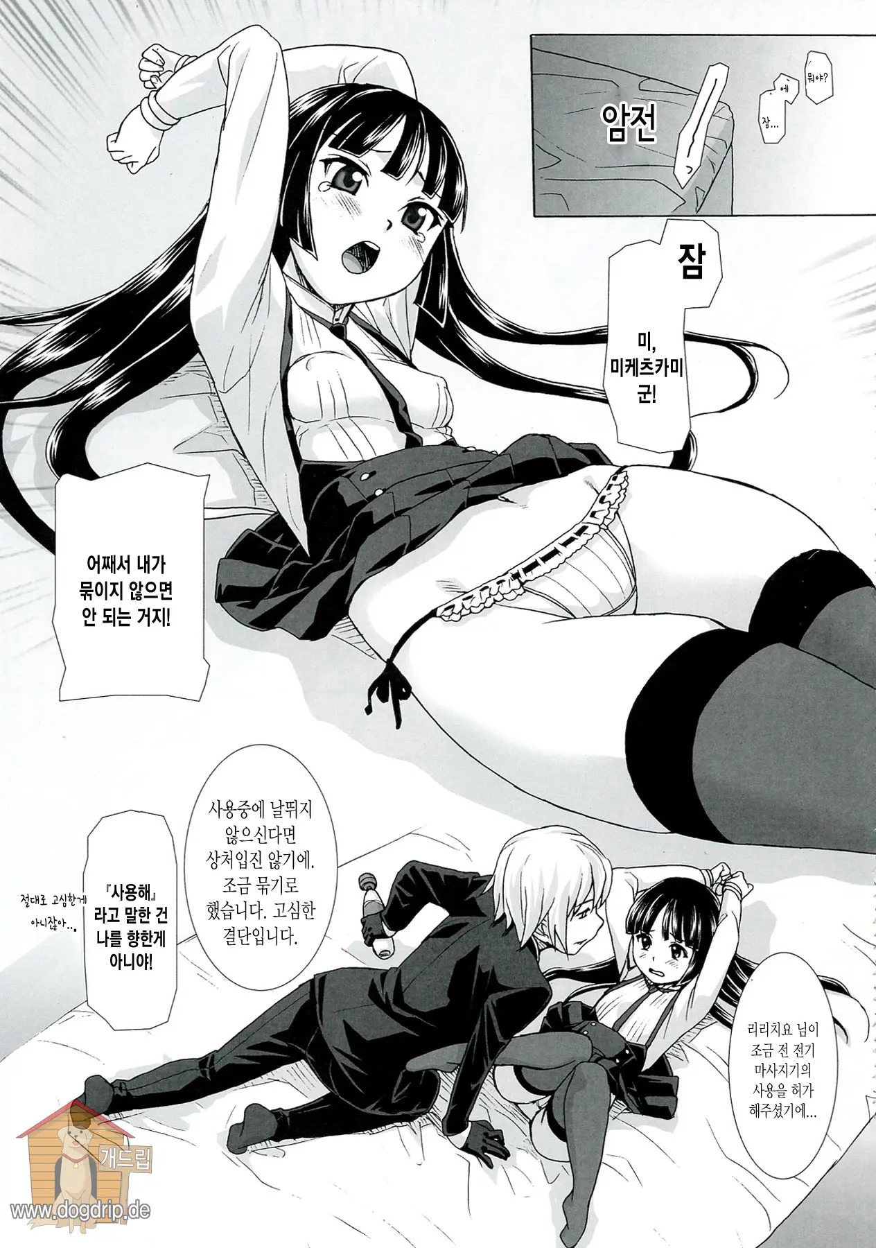 웹툰 이미지 22