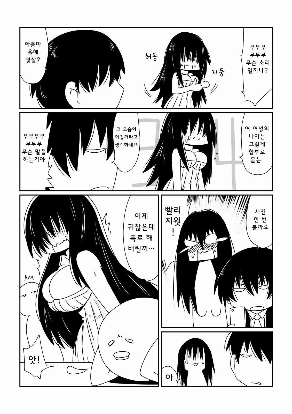 웹툰 이미지 5