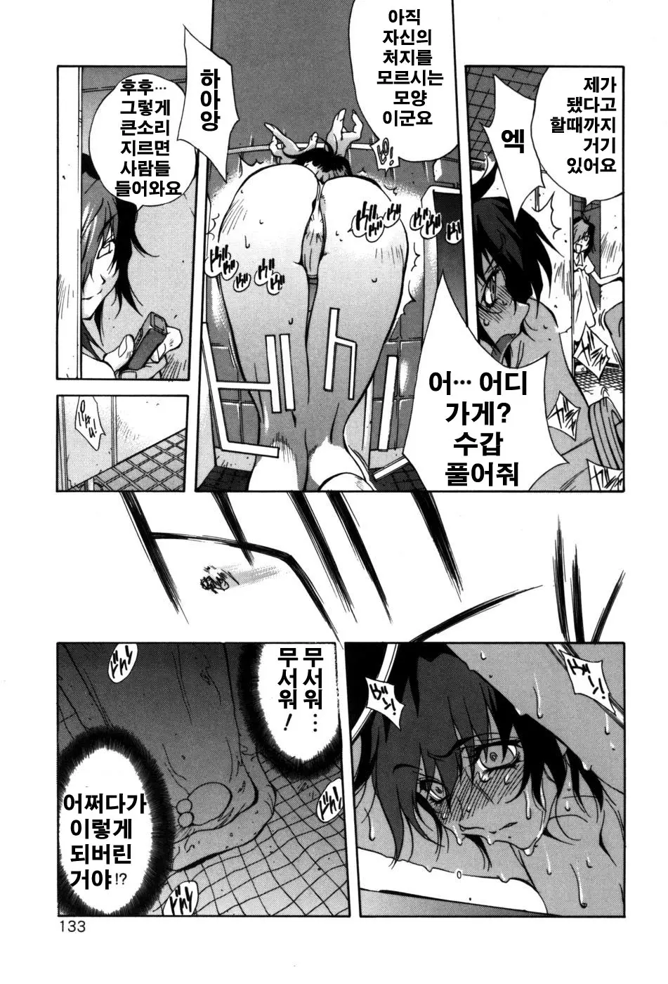 웹툰 이미지 134