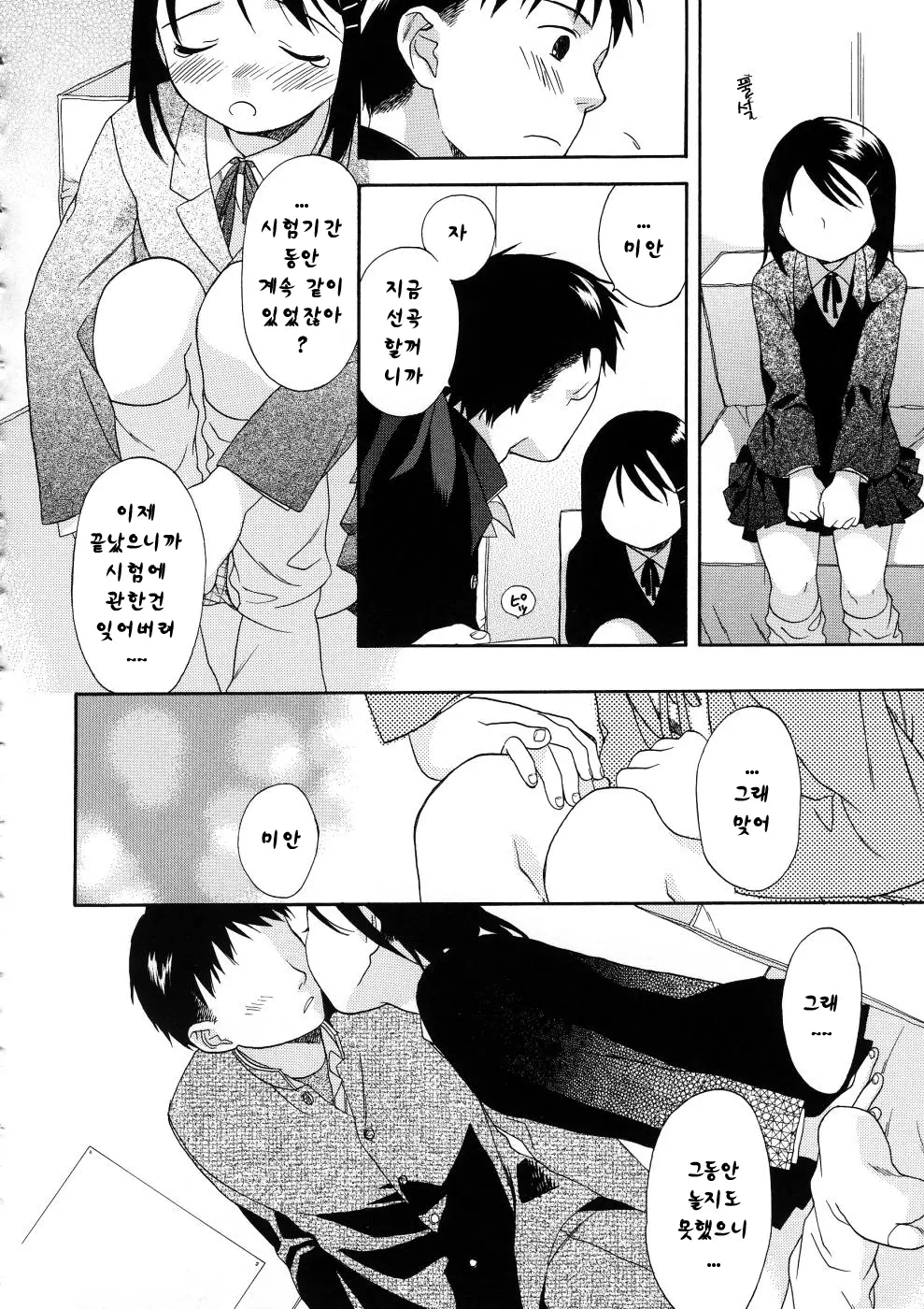 웹툰 이미지 149