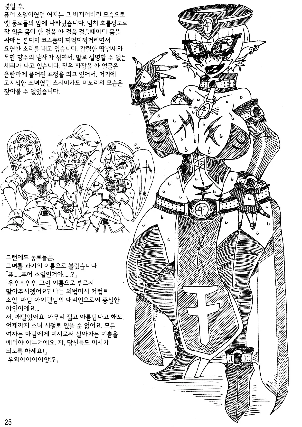 웹툰 이미지 23