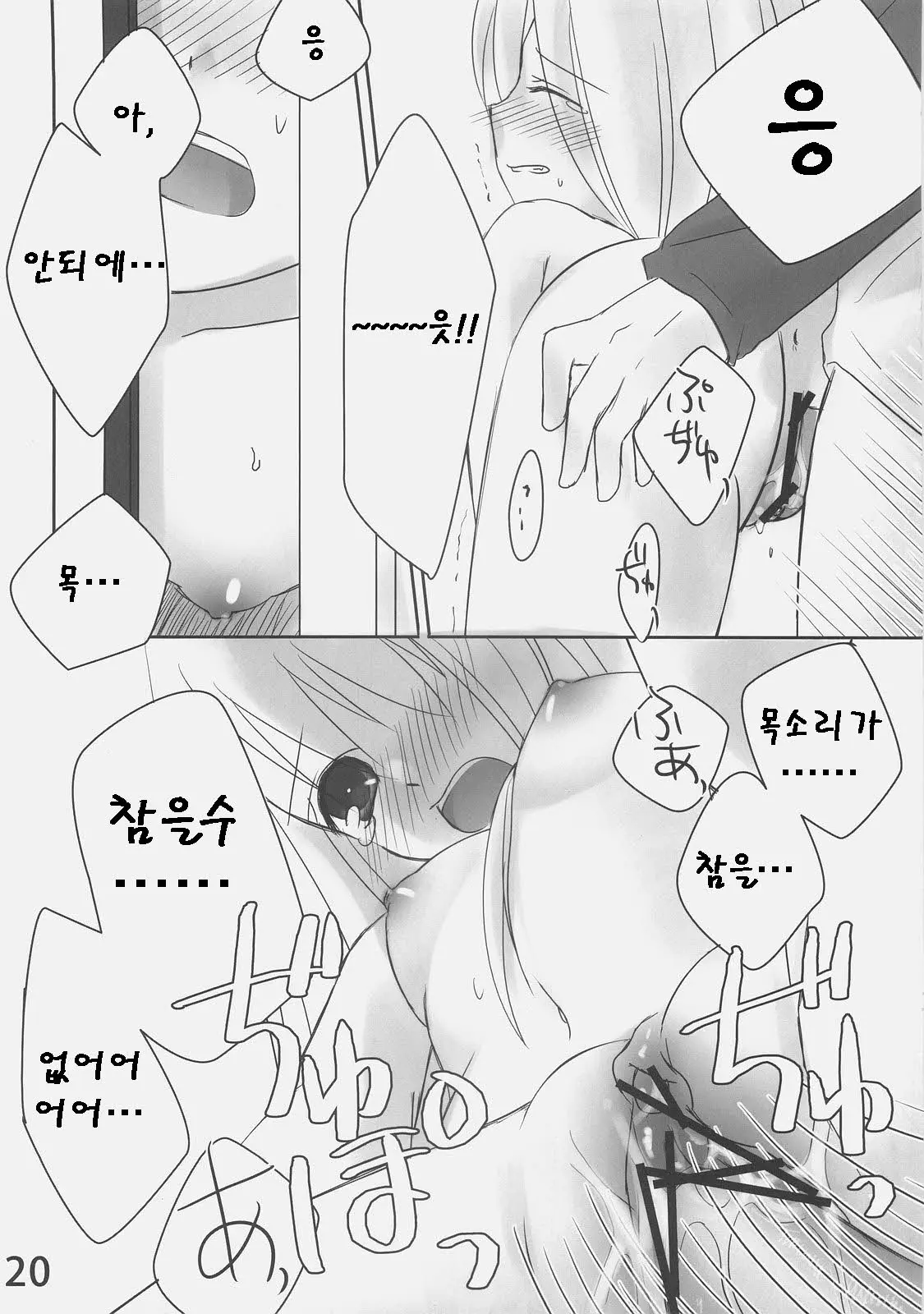 웹툰 이미지 18