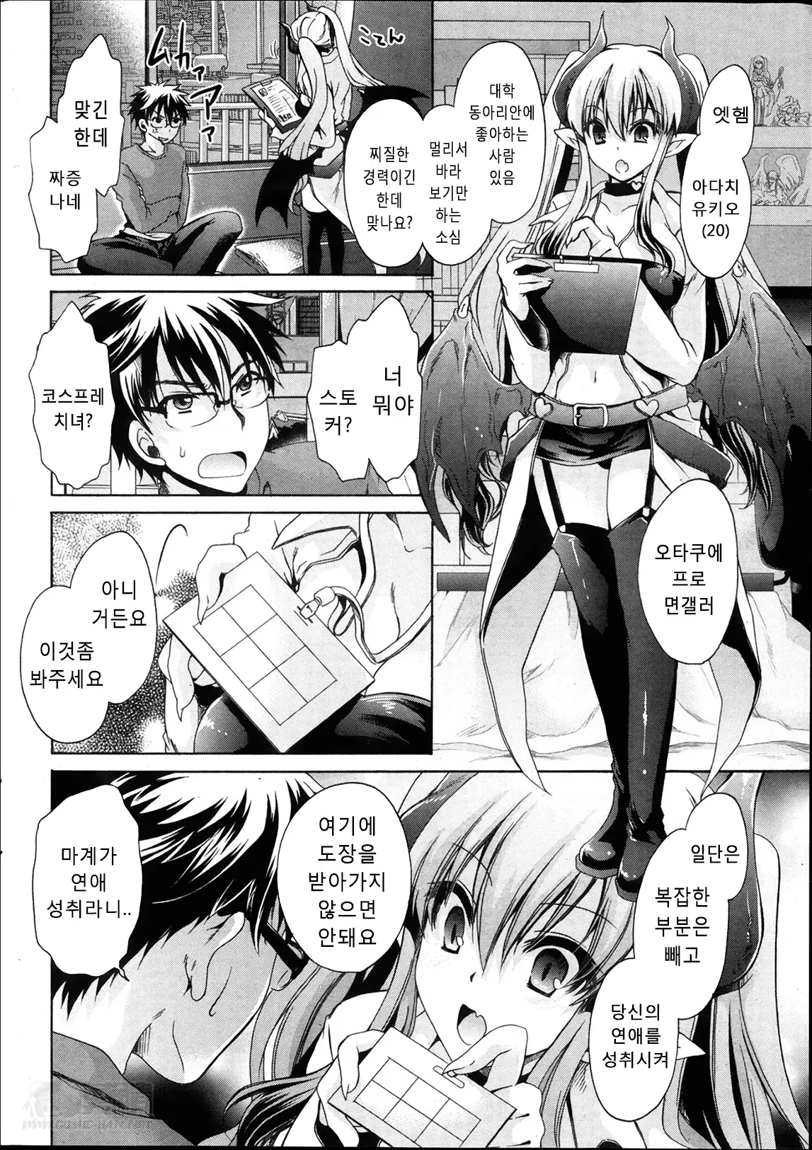 웹툰 이미지 7