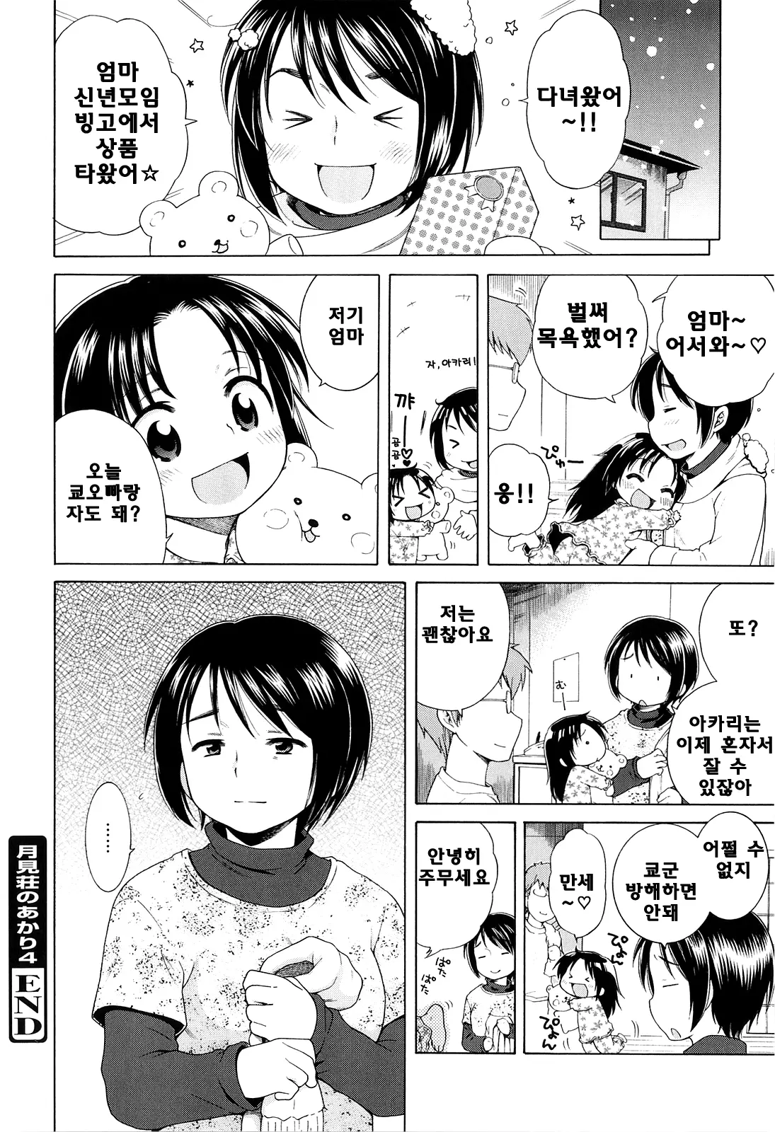 웹툰 이미지 91