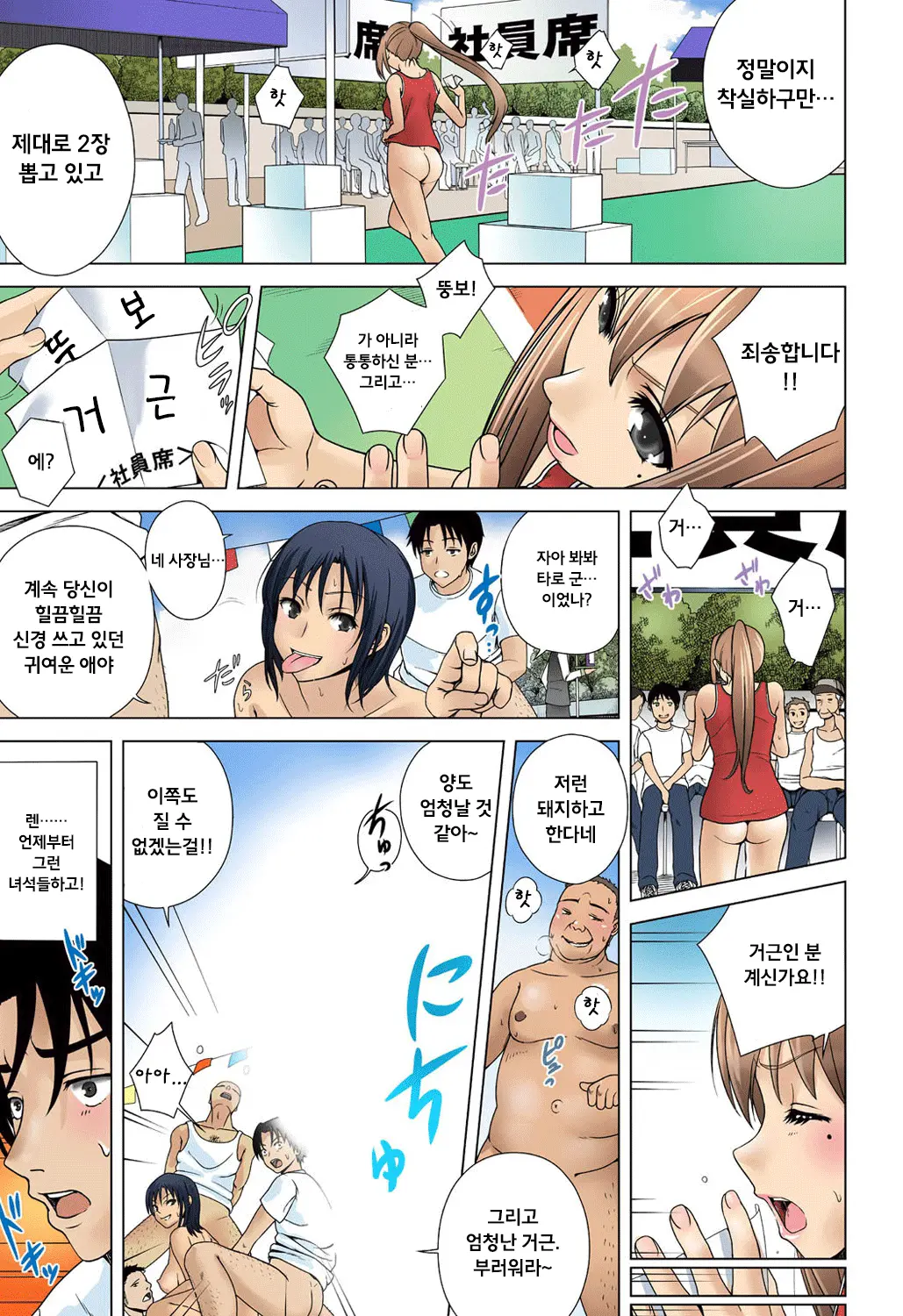 웹툰 이미지 18