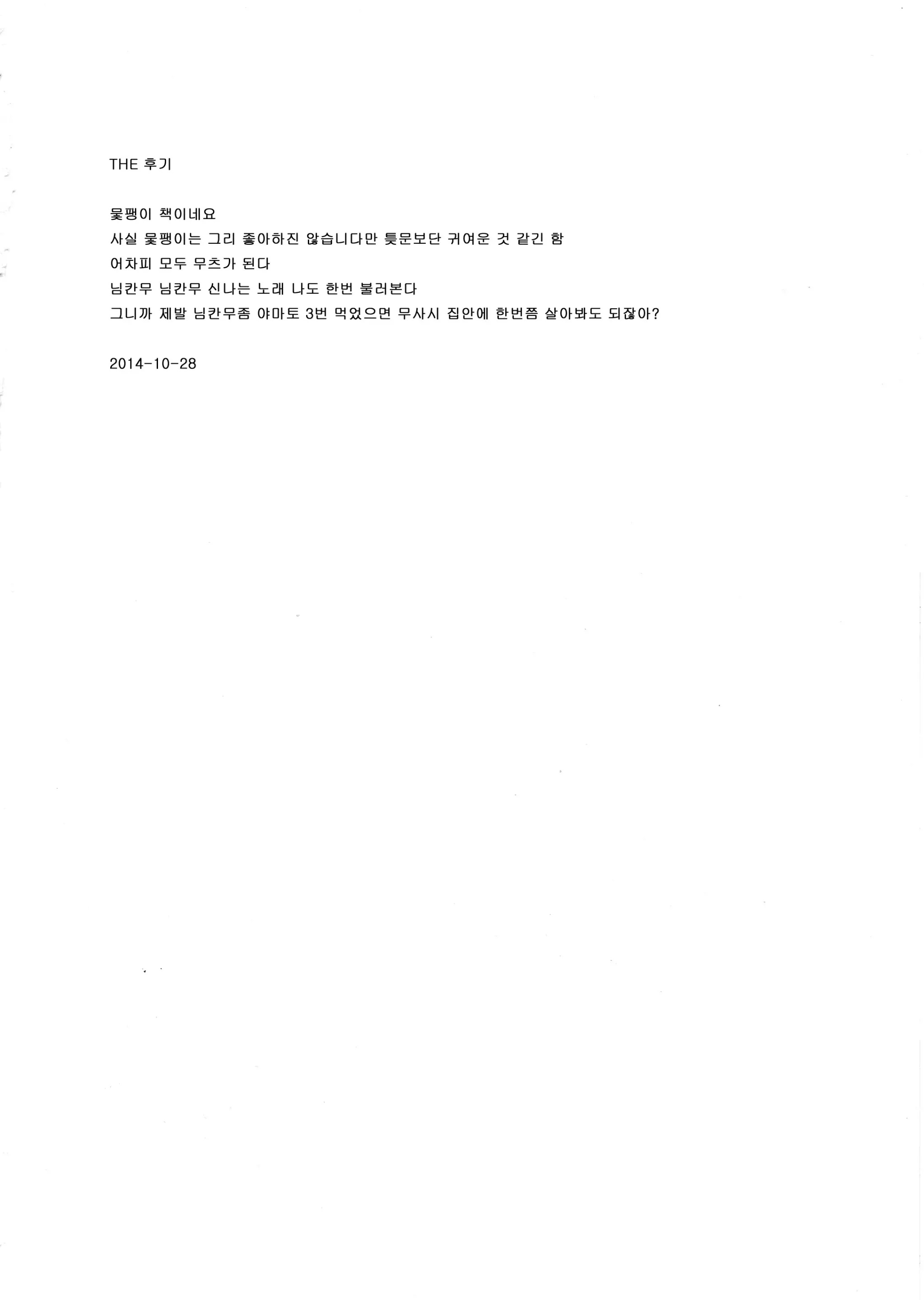 웹툰 이미지 15