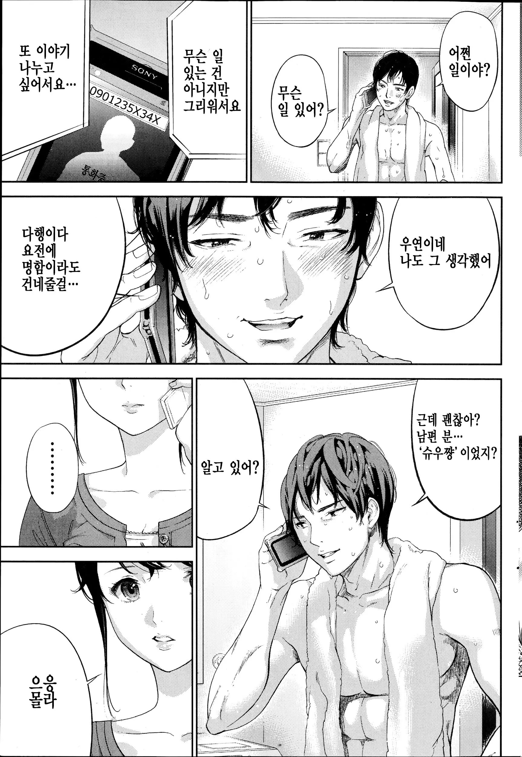 웹툰 이미지 2