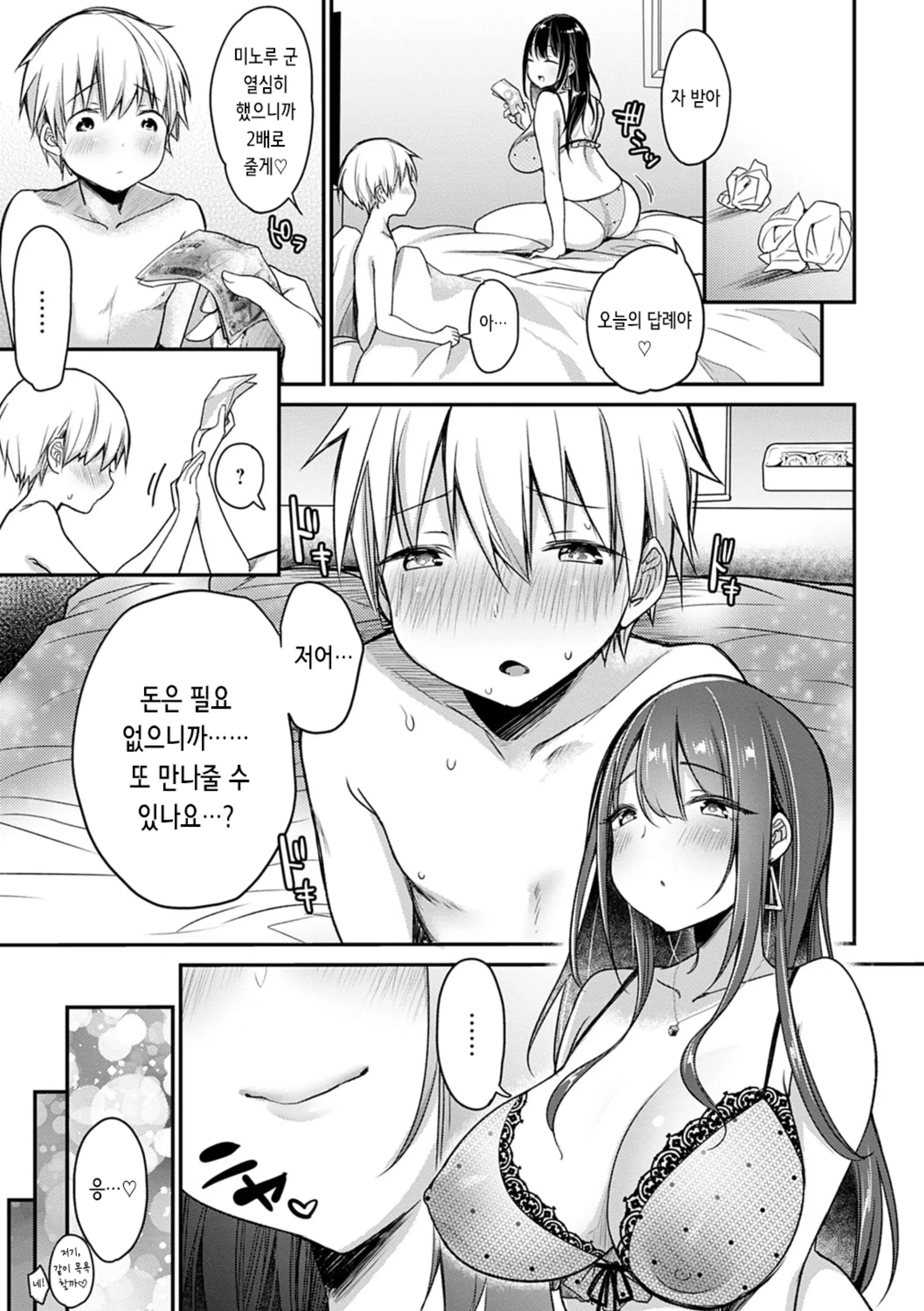 웹툰 이미지 125