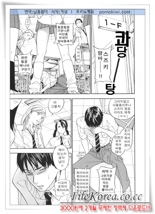 웹툰 이미지 180