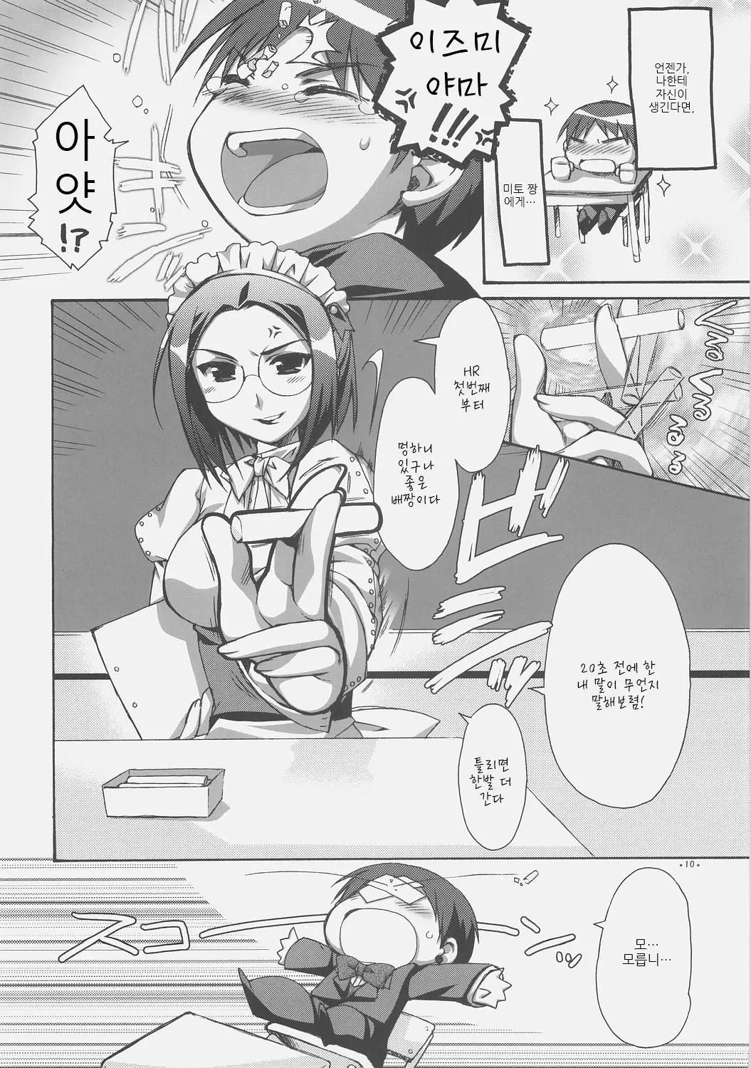 웹툰 이미지 9