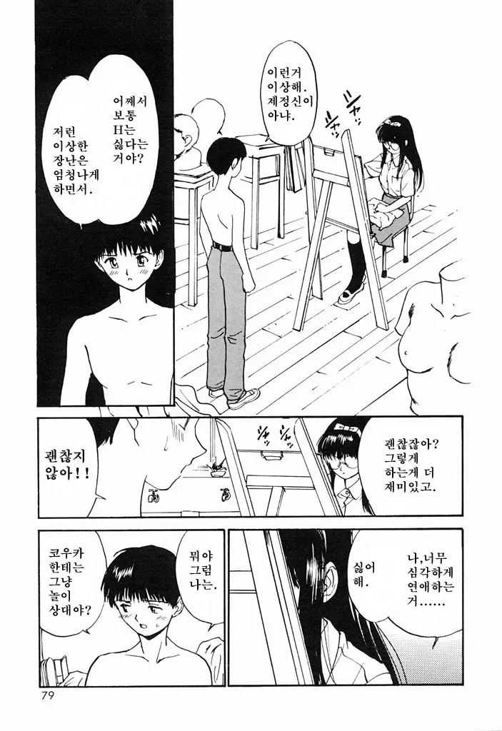 웹툰 이미지 75