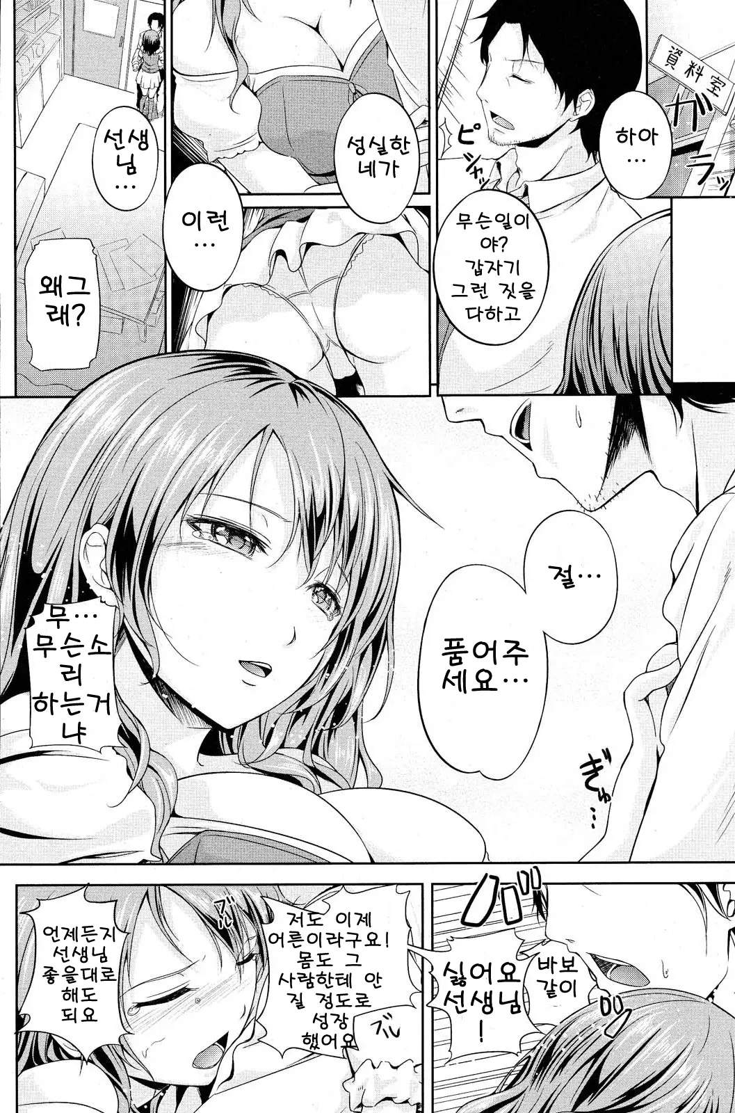 웹툰 이미지 3