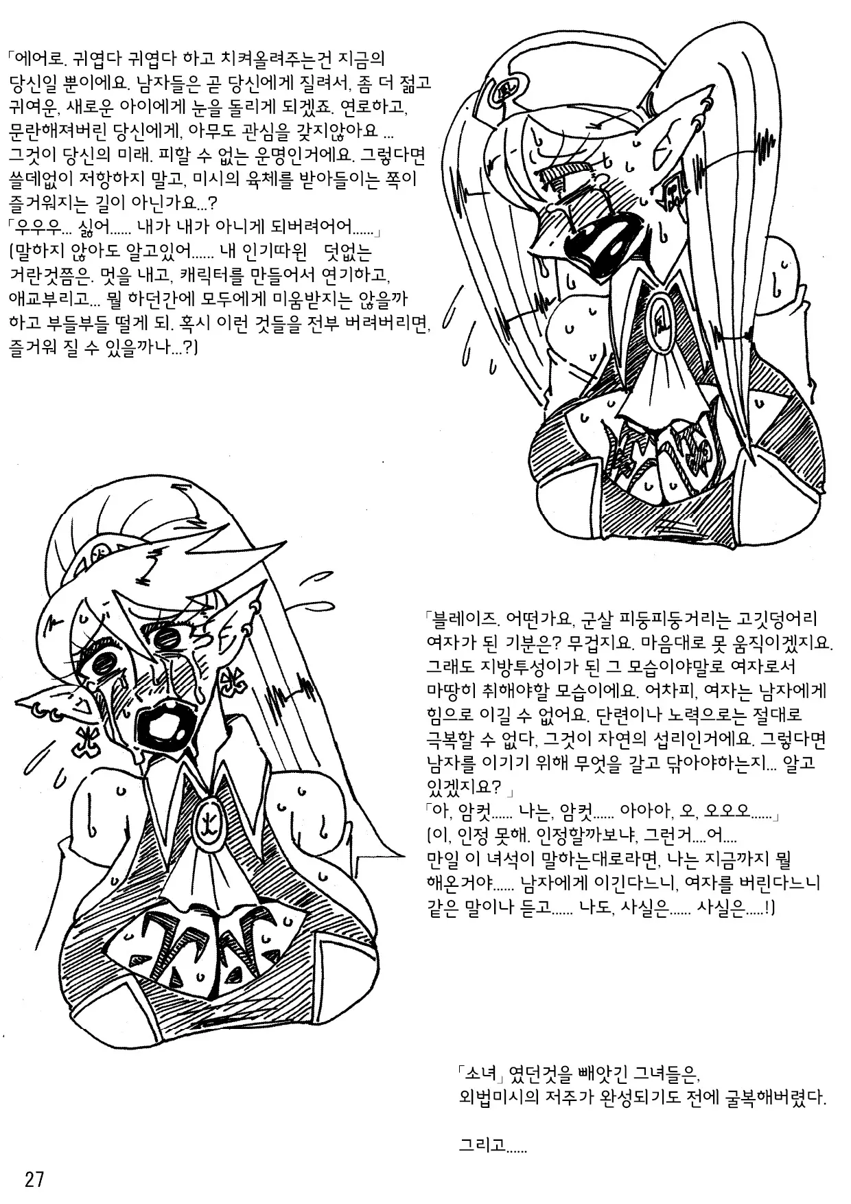 웹툰 이미지 25