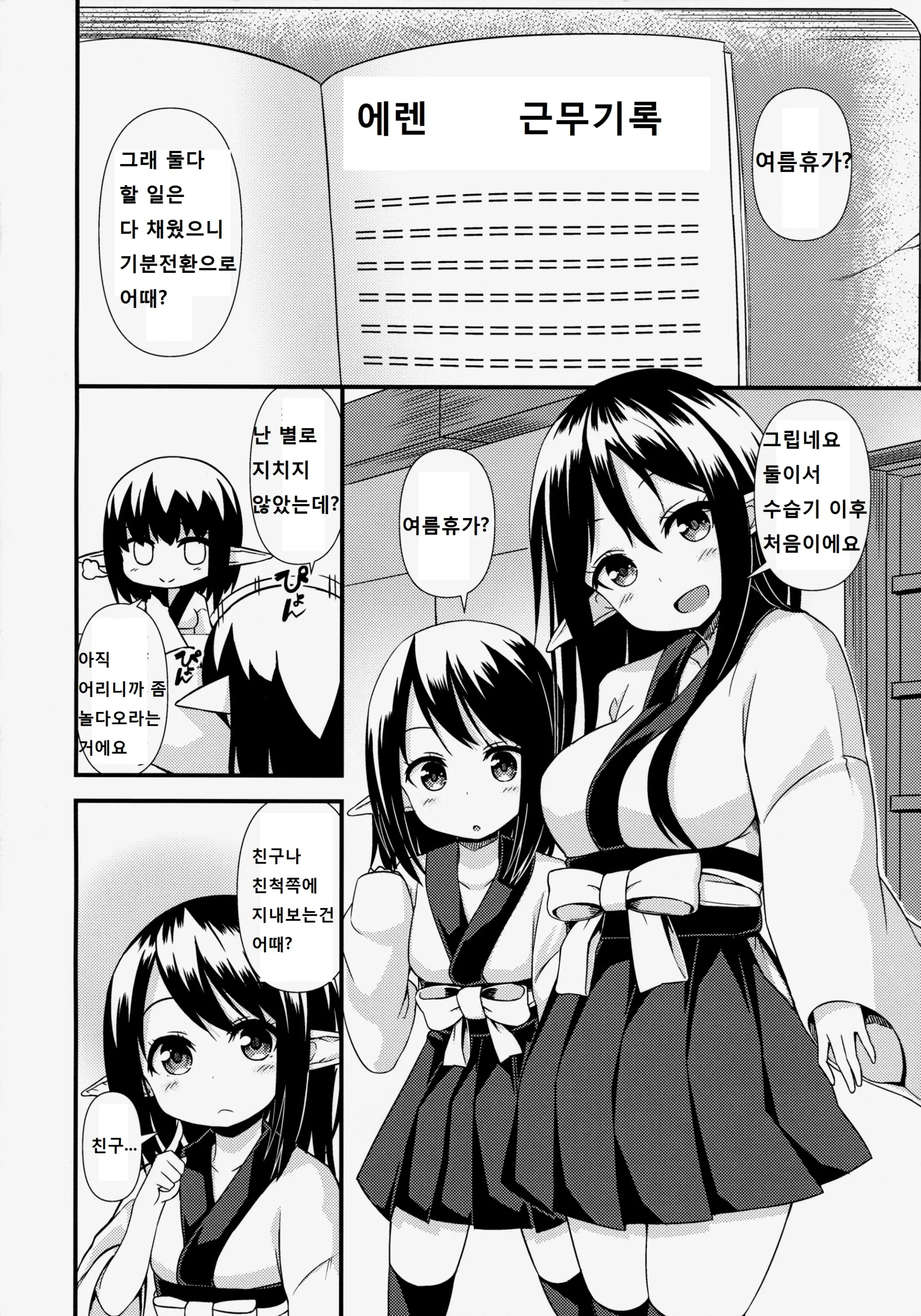 웹툰 이미지 3