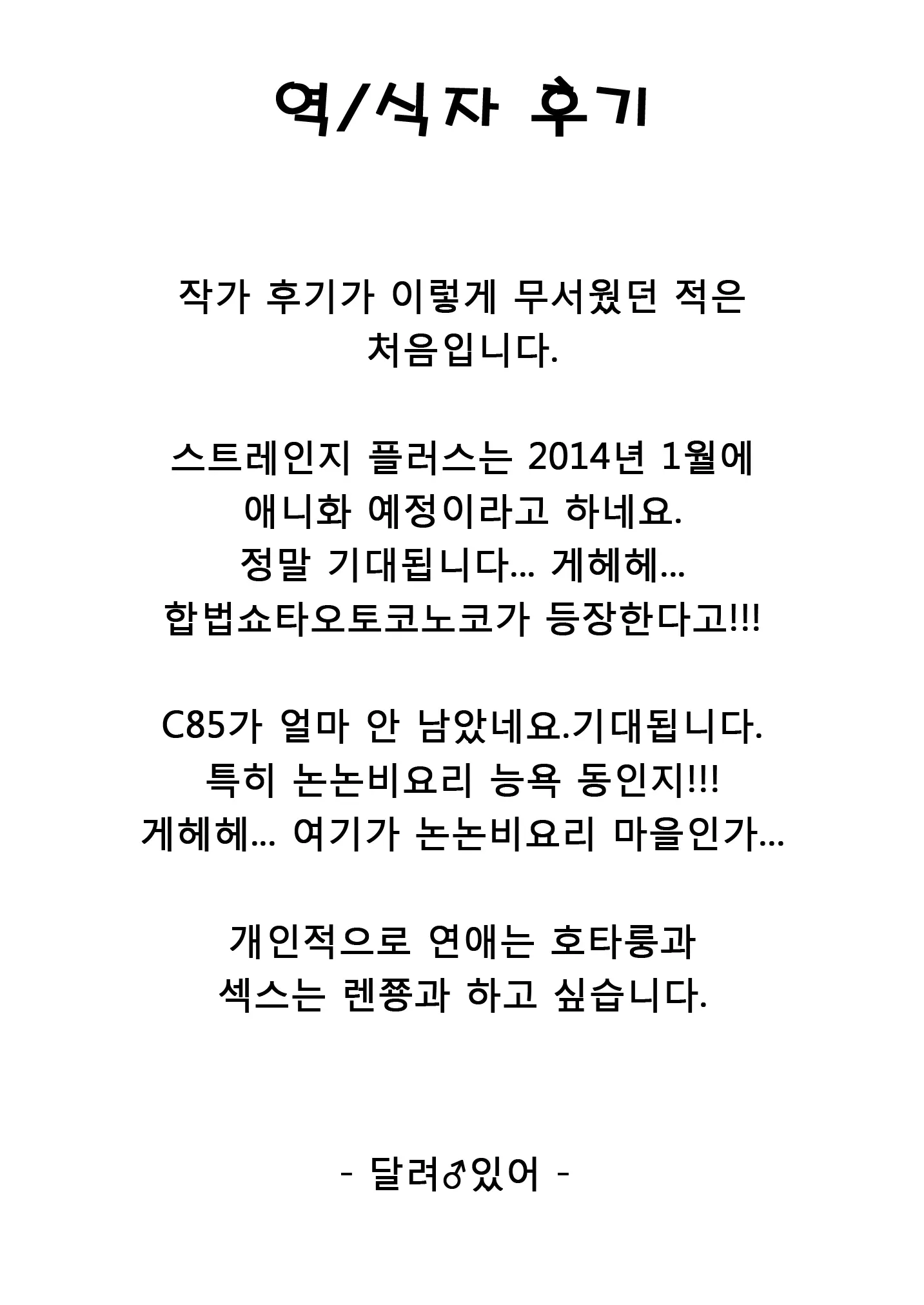 웹툰 이미지 14