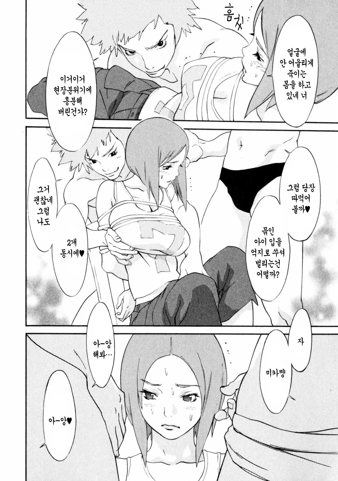 웹툰 이미지 168