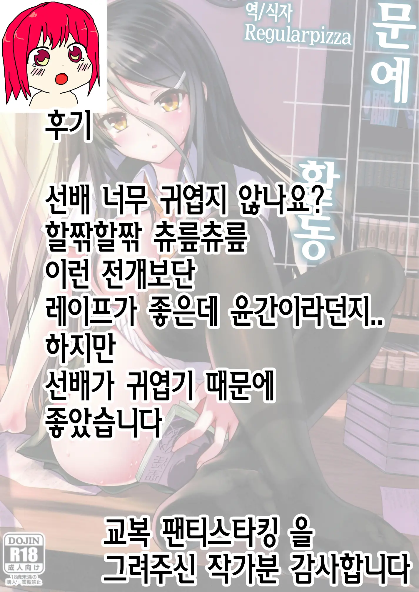 웹툰 이미지 26