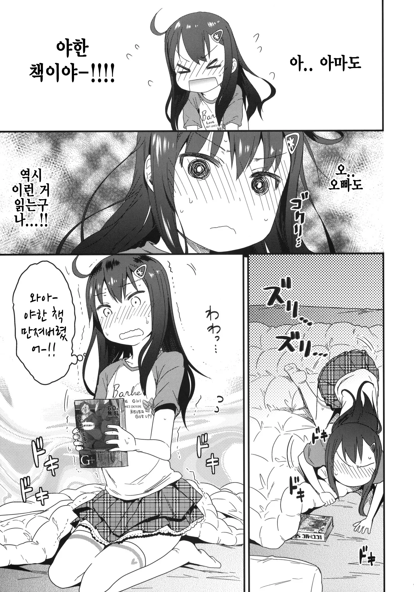웹툰 이미지 13