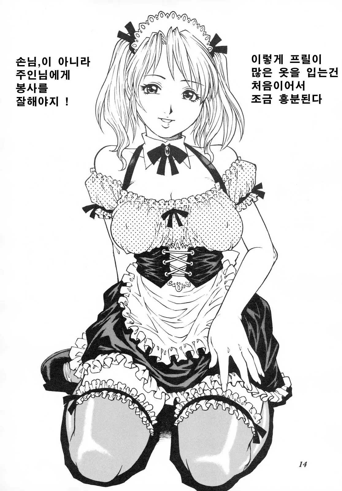 웹툰 이미지 12