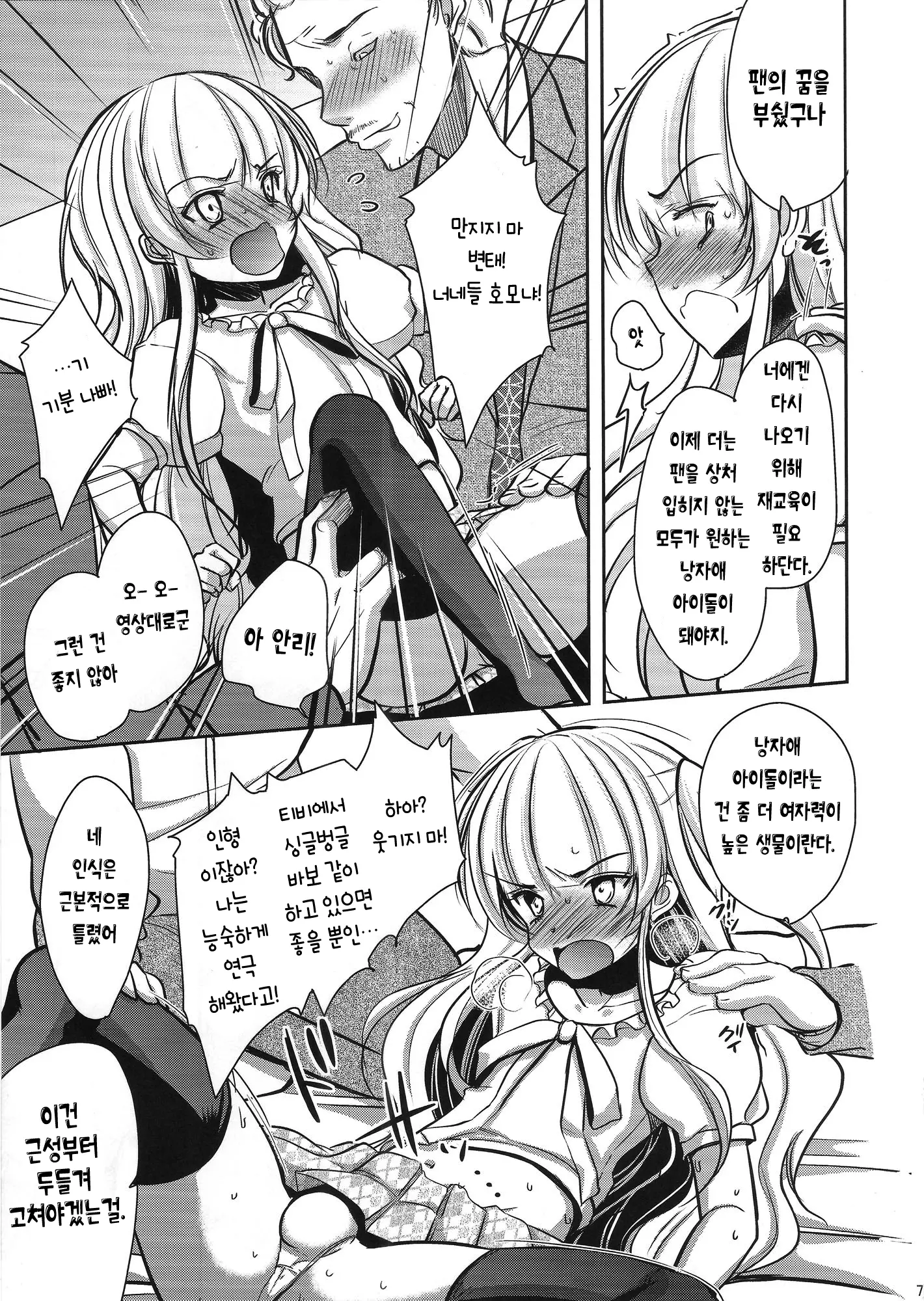 웹툰 이미지 5