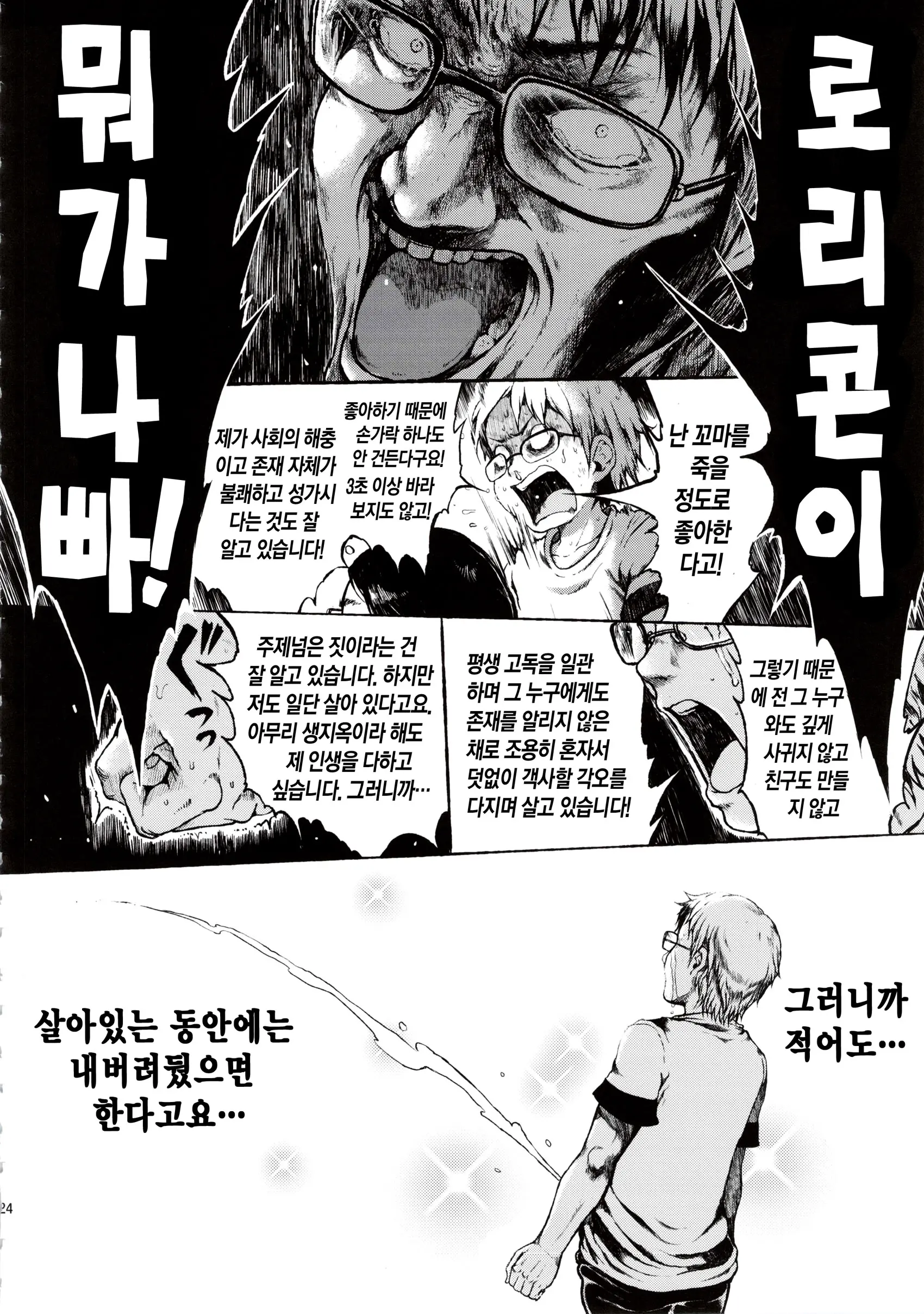 웹툰 이미지 23