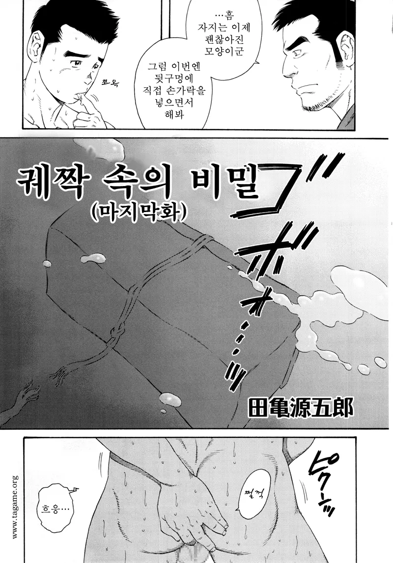 웹툰 이미지 80