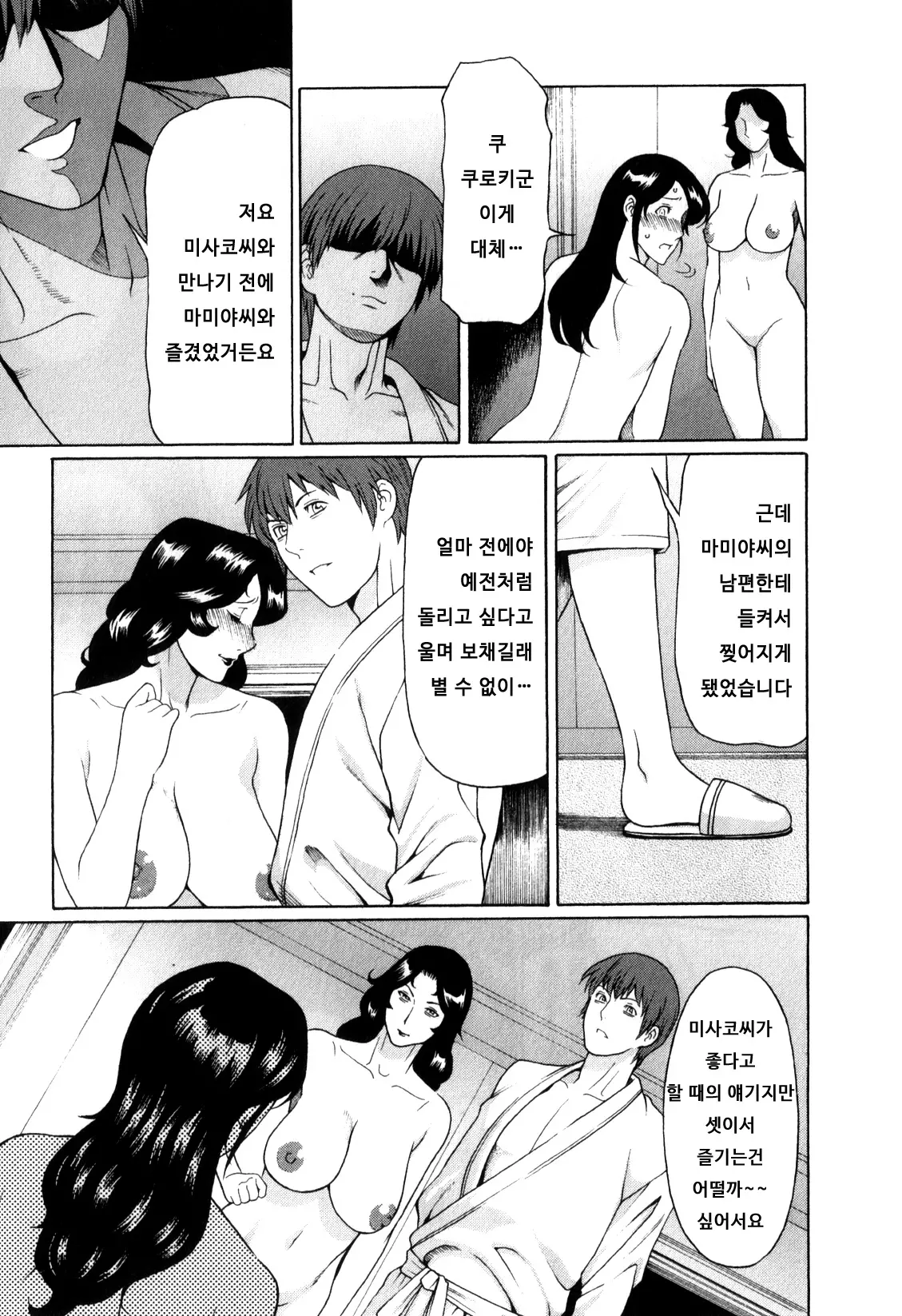 웹툰 이미지 121