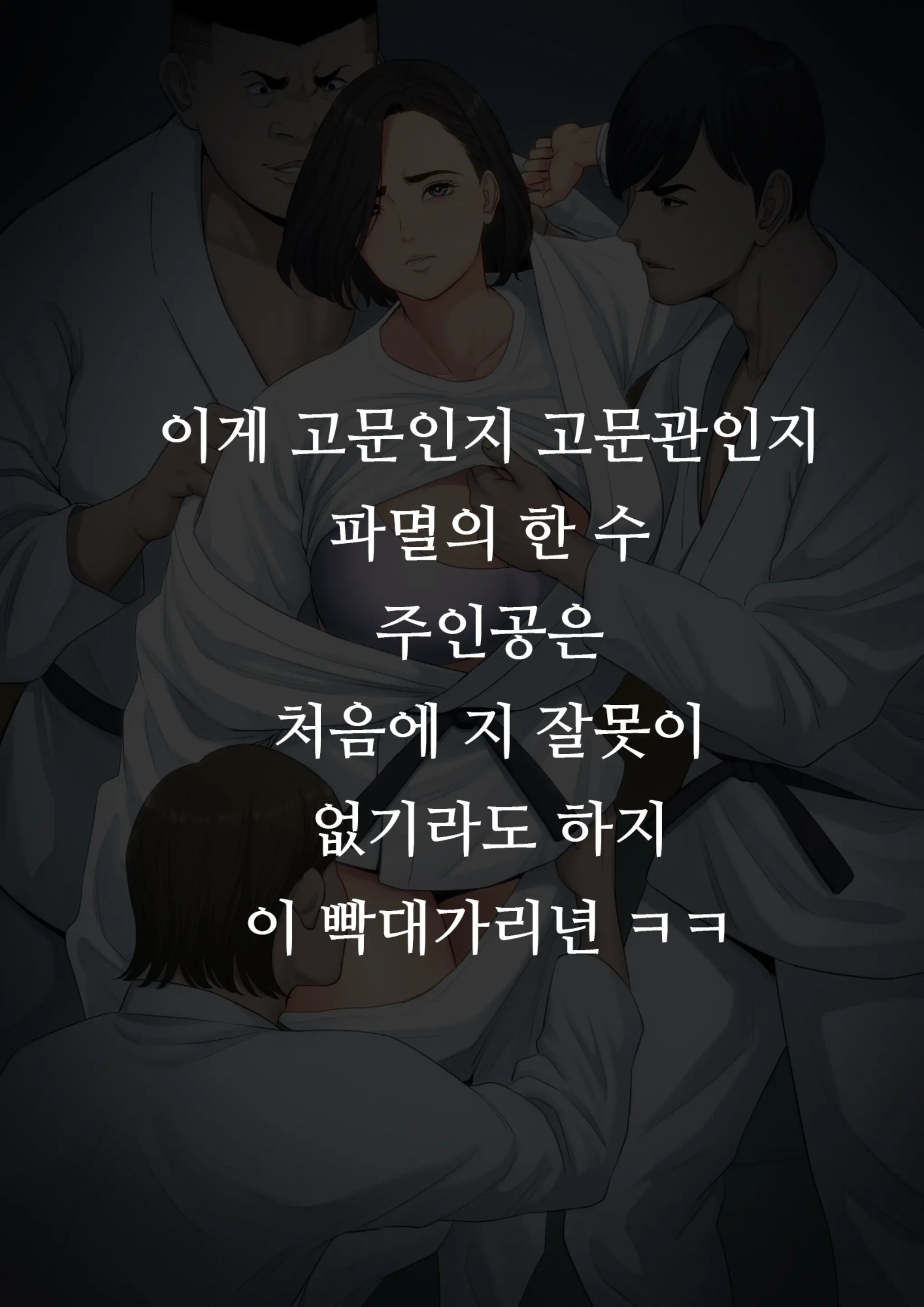 웹툰 이미지 62