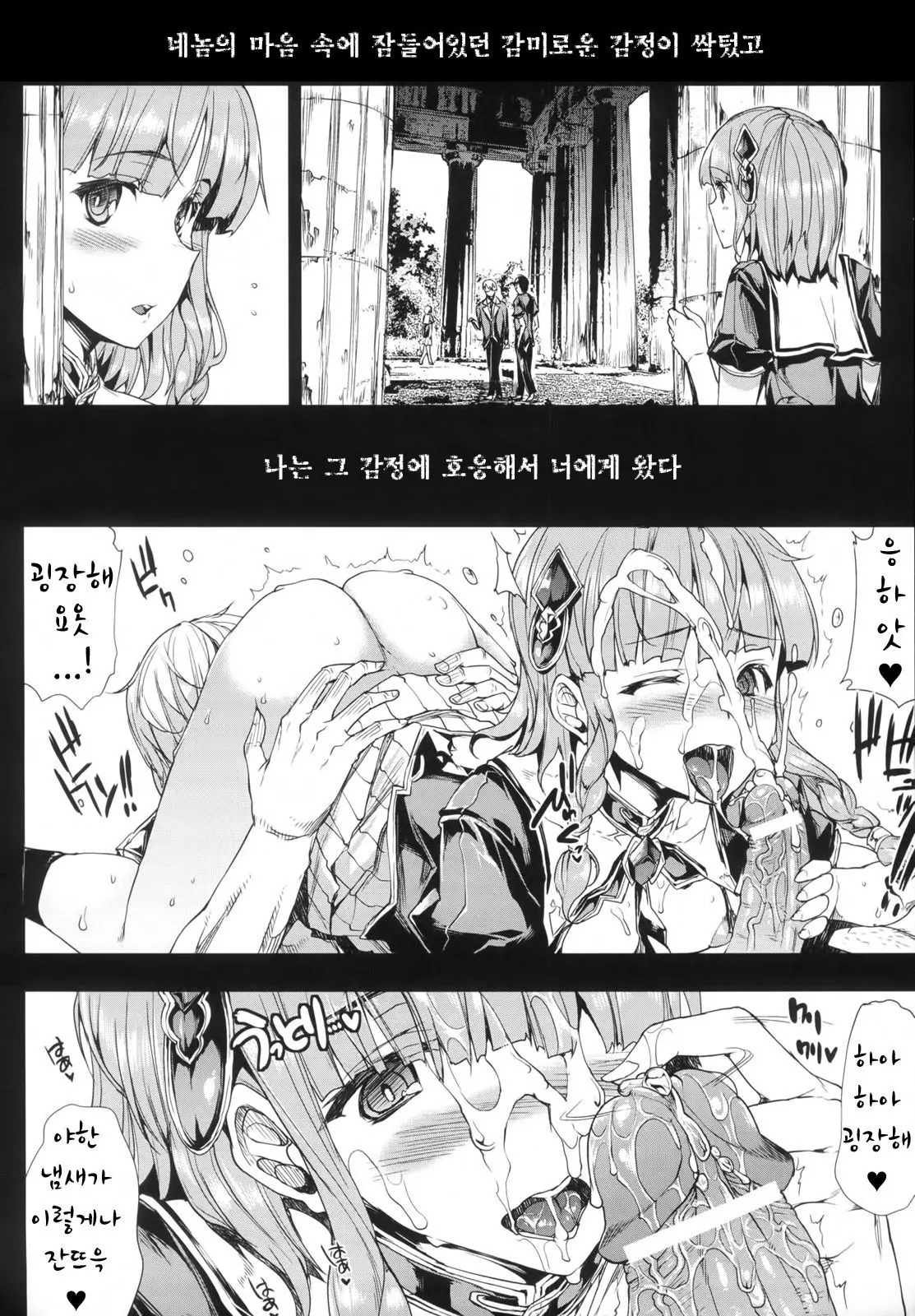웹툰 이미지 88