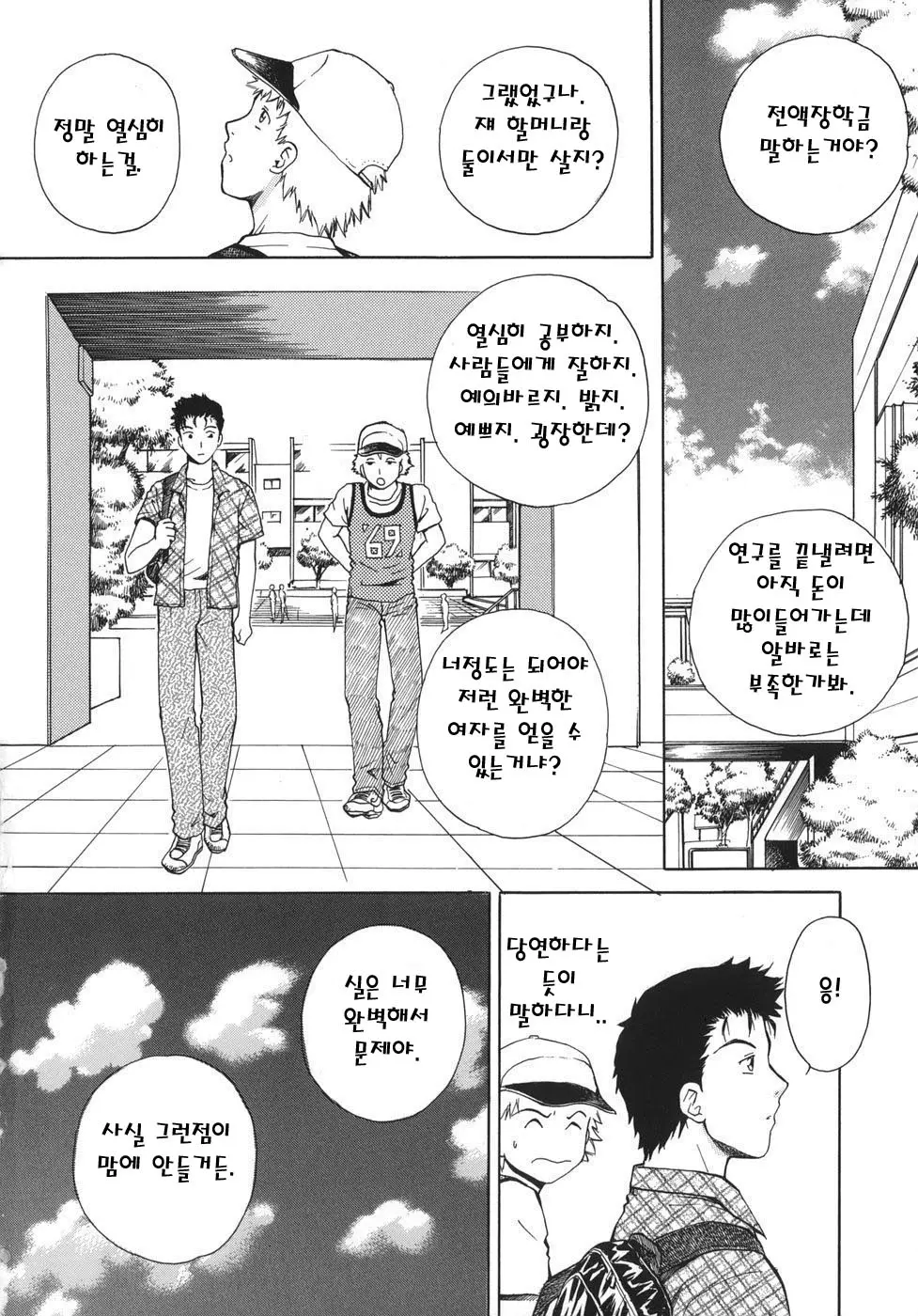 웹툰 이미지 3