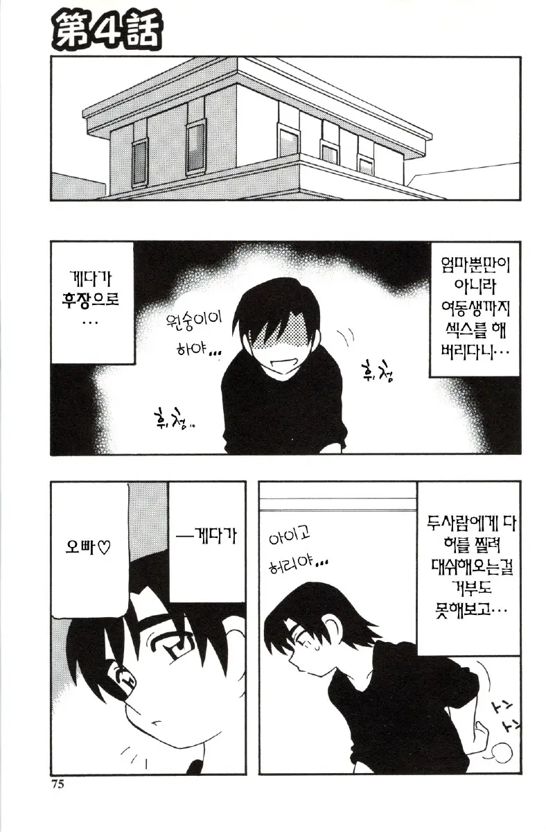 웹툰 이미지 74