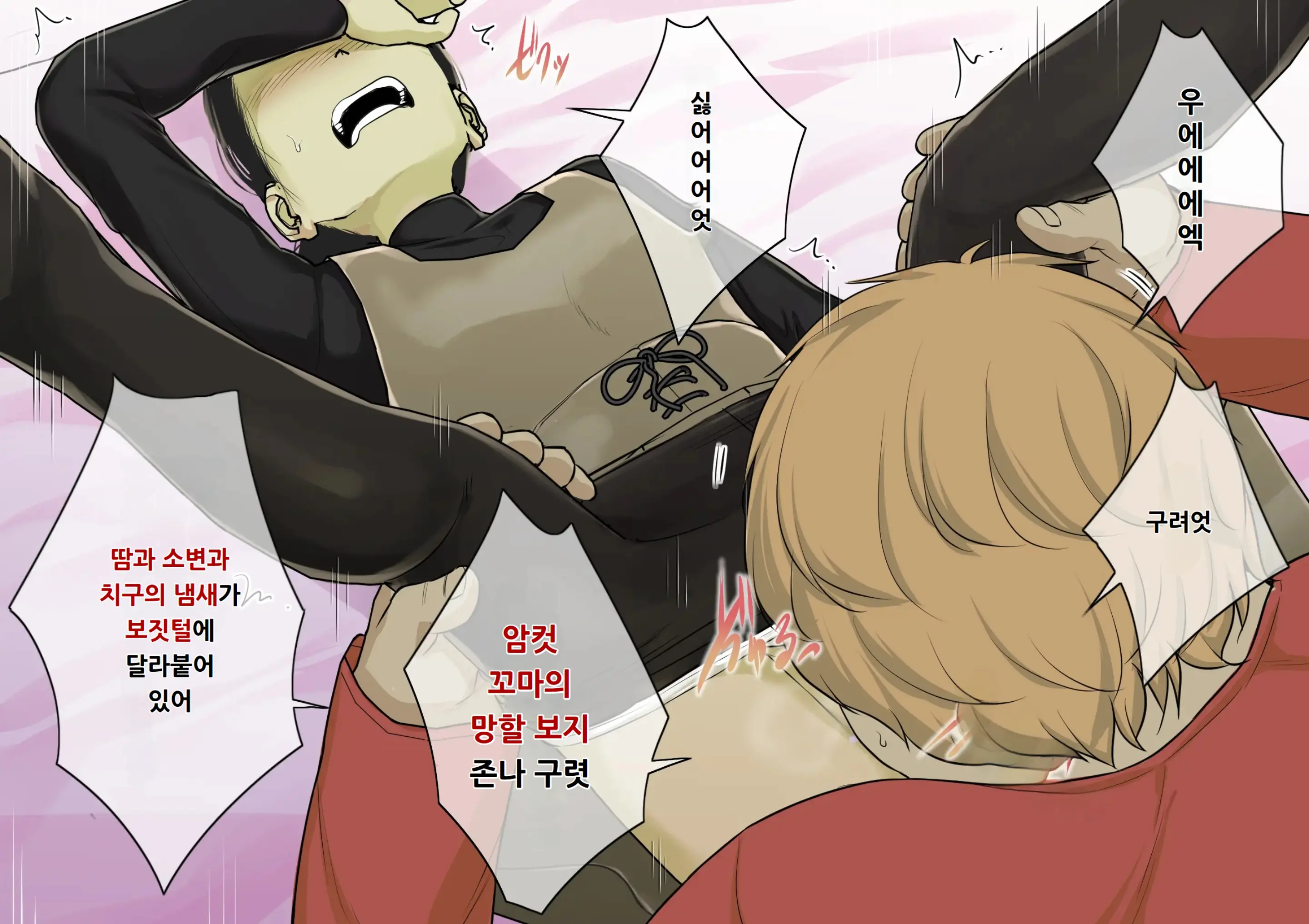 웹툰 이미지 14