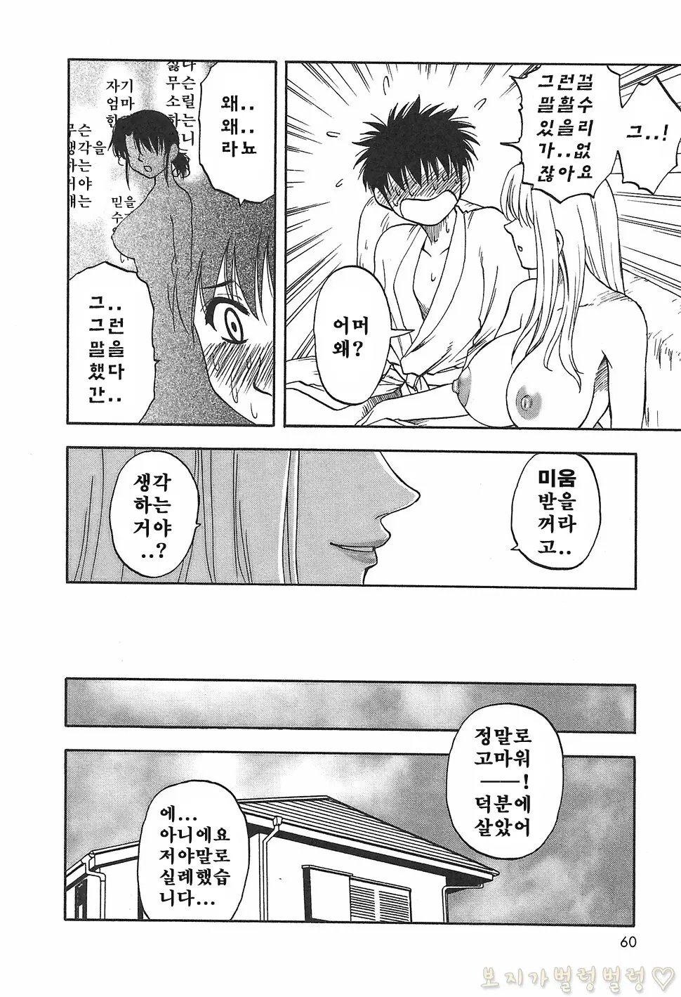 웹툰 이미지 70