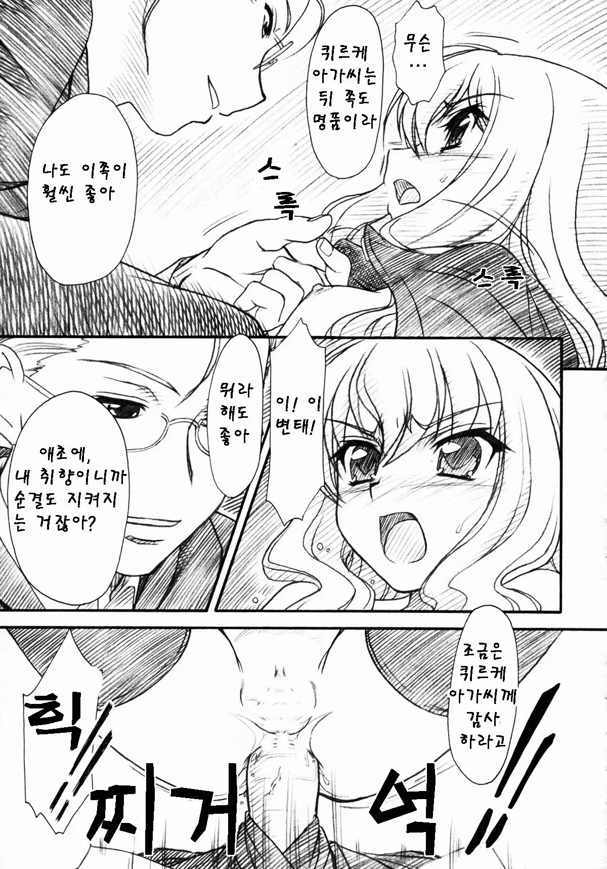 웹툰 이미지 18