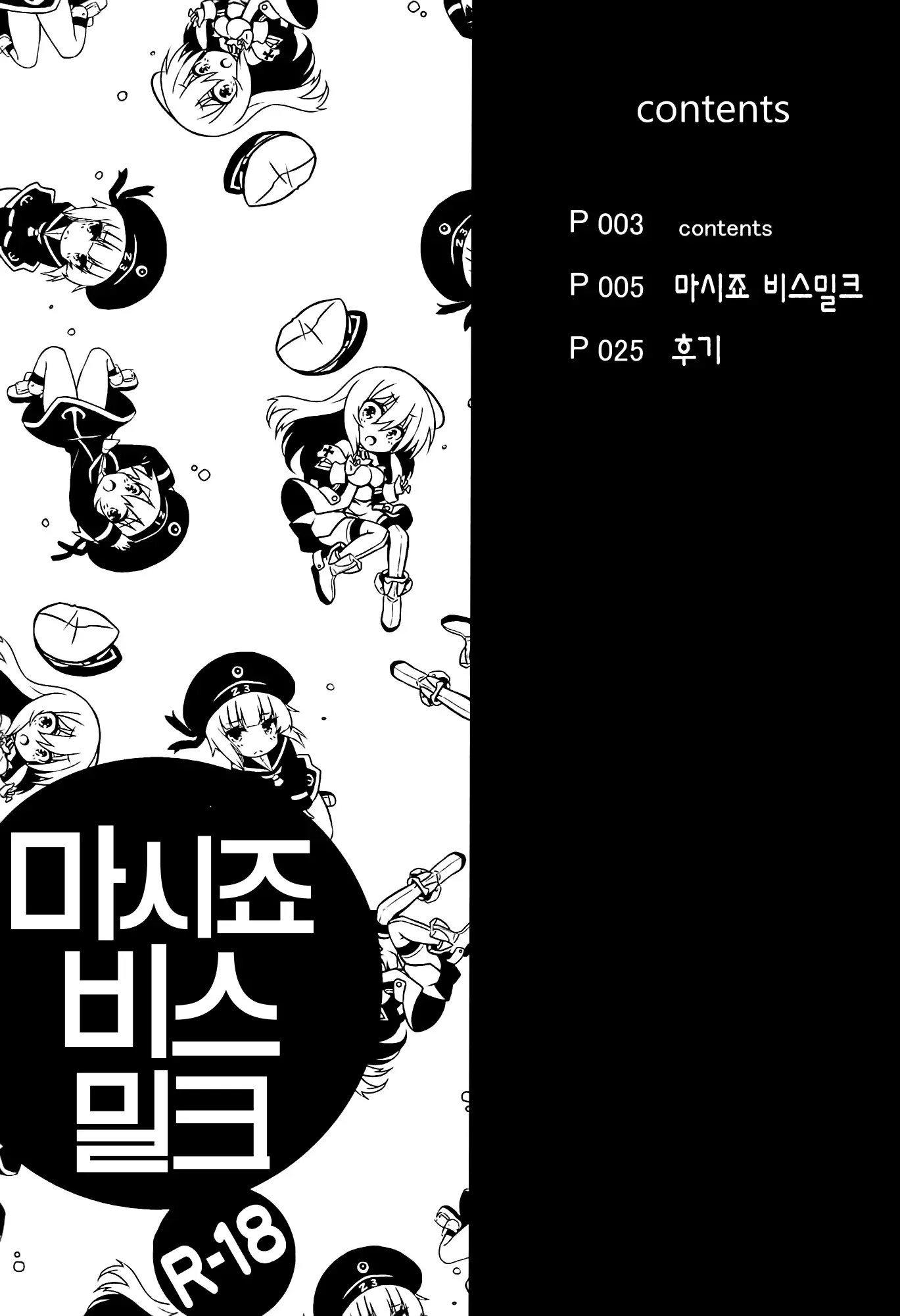 웹툰 이미지 2