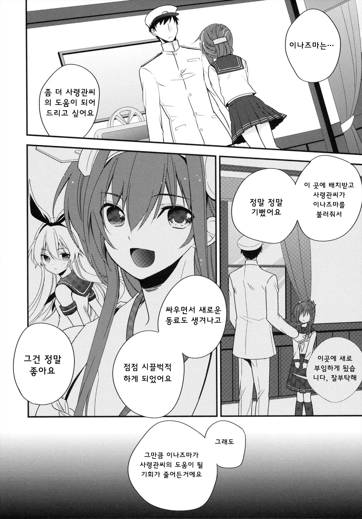 웹툰 이미지 7
