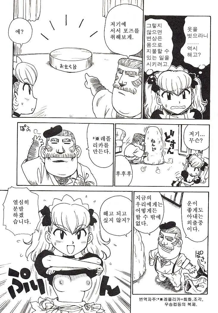 웹툰 이미지 181
