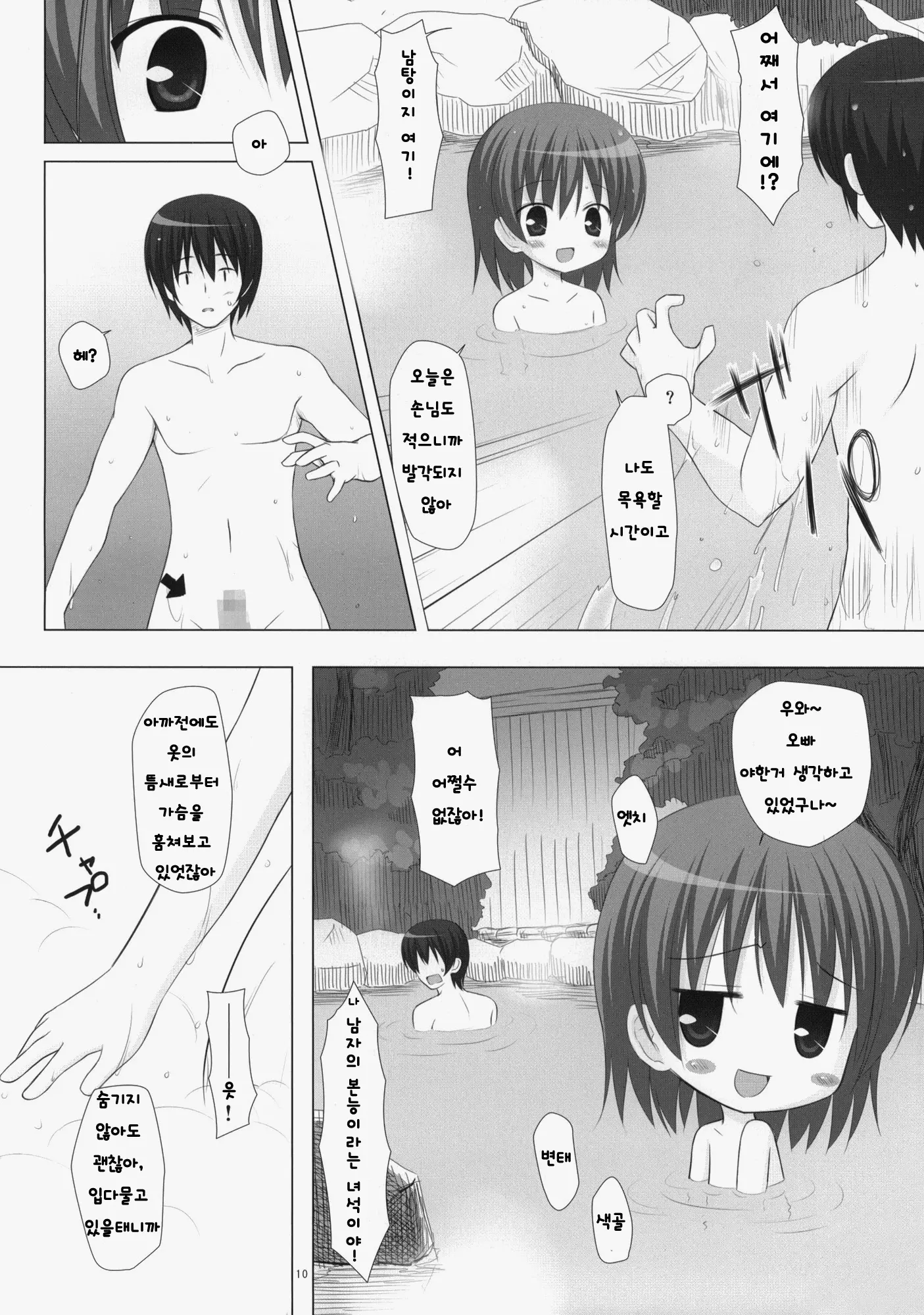 웹툰 이미지 8