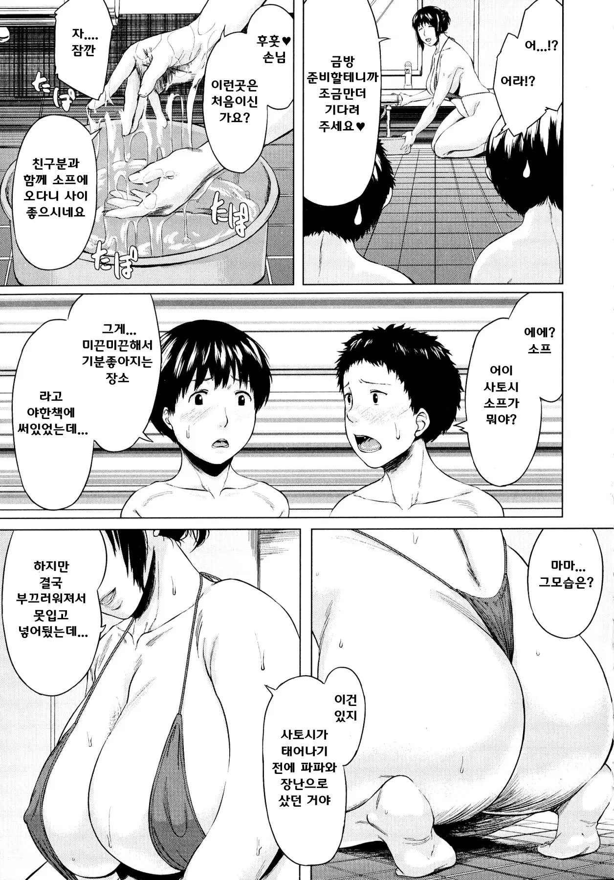 웹툰 이미지 79