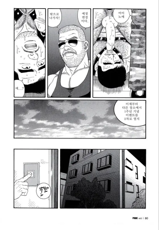웹툰 이미지 73
